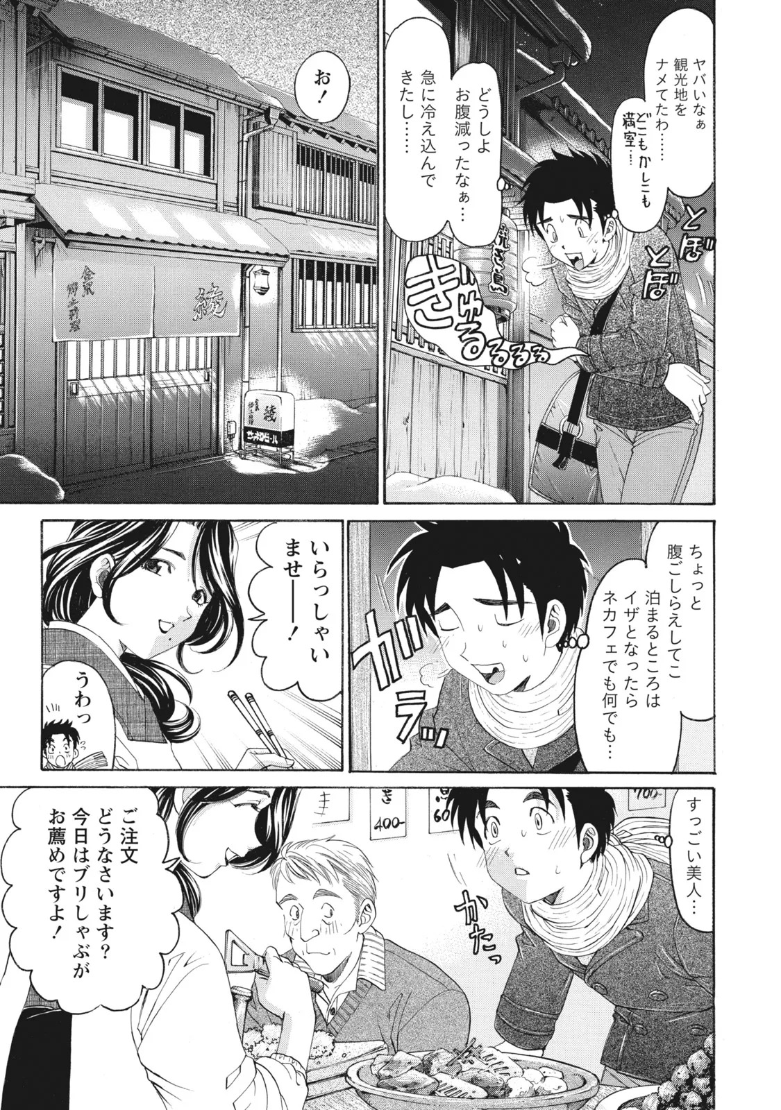 [Kobayashi Takumi] Virgin na Kankei R 6 - Page 58