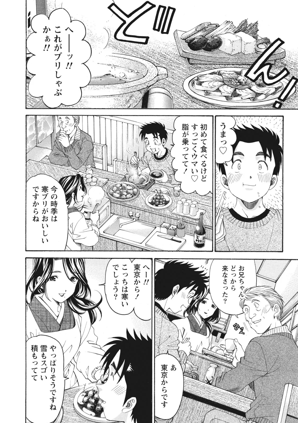 [Kobayashi Takumi] Virgin na Kankei R 6 - Page 59