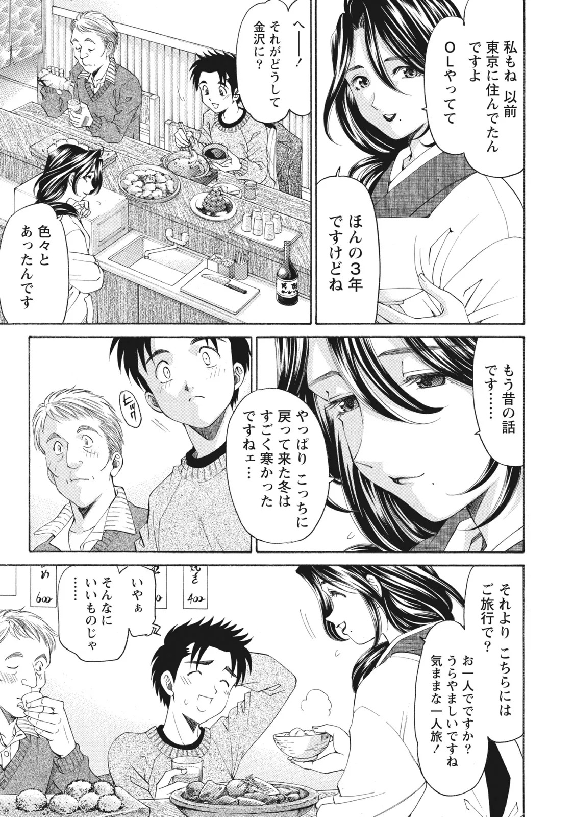 [Kobayashi Takumi] Virgin na Kankei R 6 - Page 60