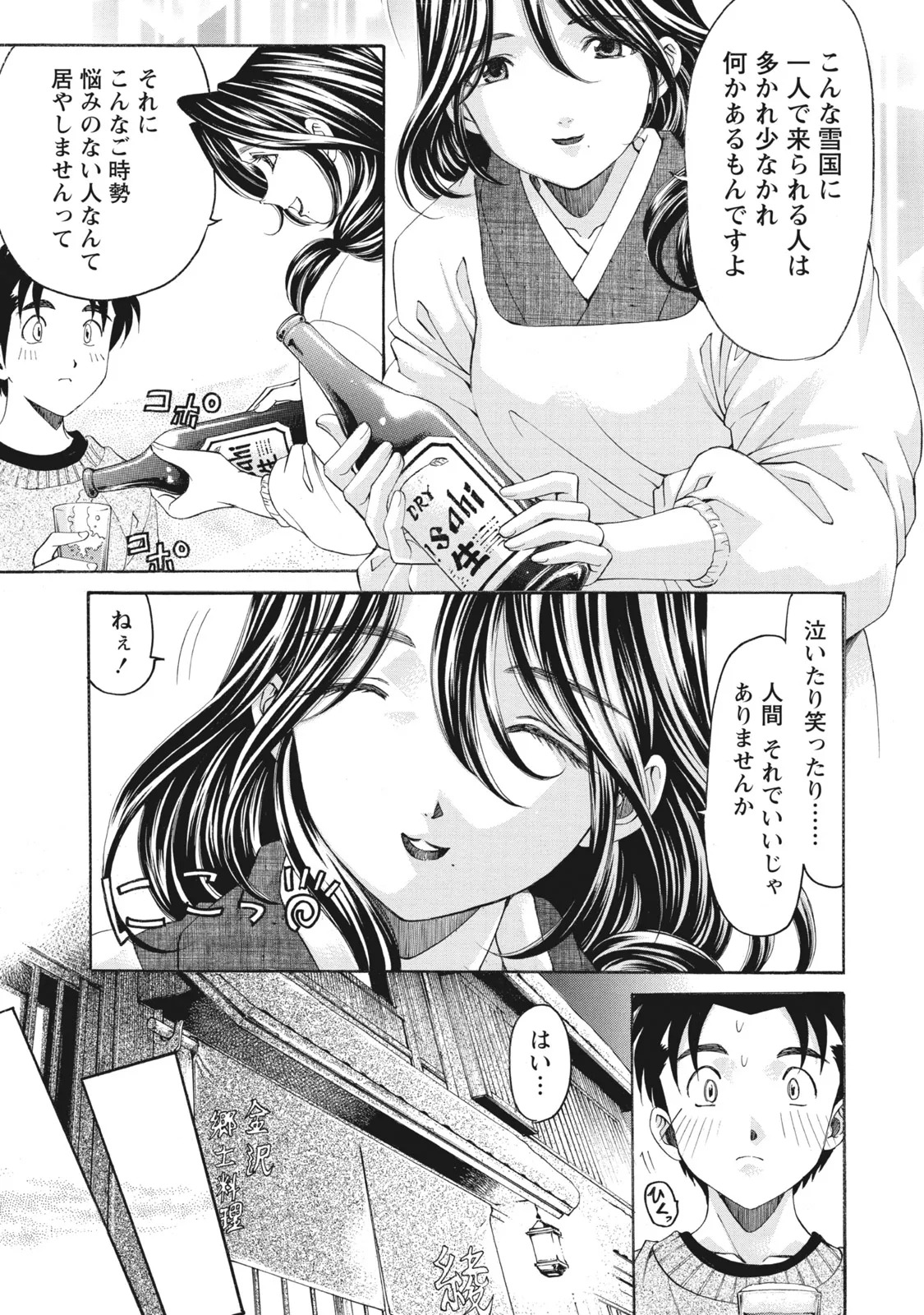 [Kobayashi Takumi] Virgin na Kankei R 6 - Page 62
