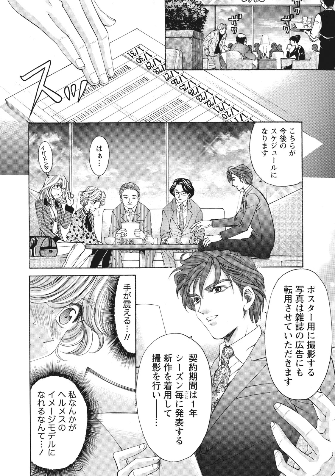[Kobayashi Takumi] Virgin na Kankei R 6 - Page 63