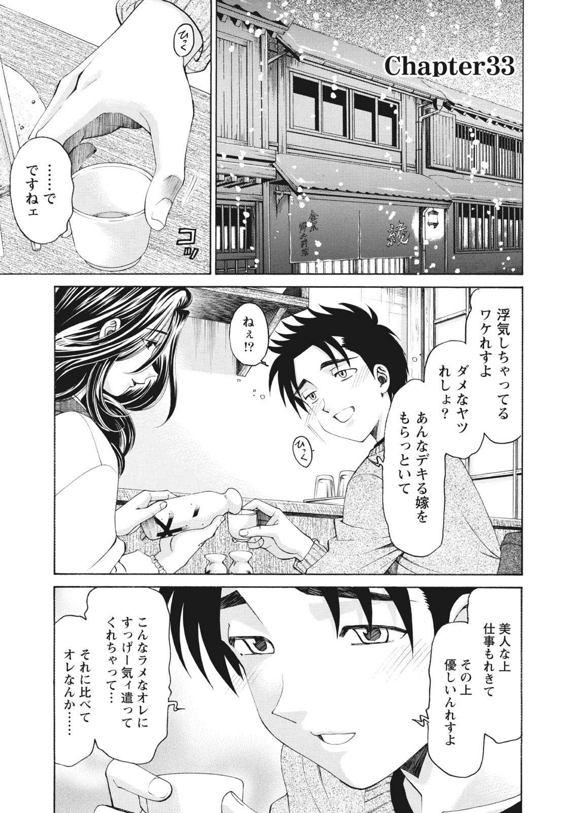 [Kobayashi Takumi] Virgin na Kankei R 6 - Page 68
