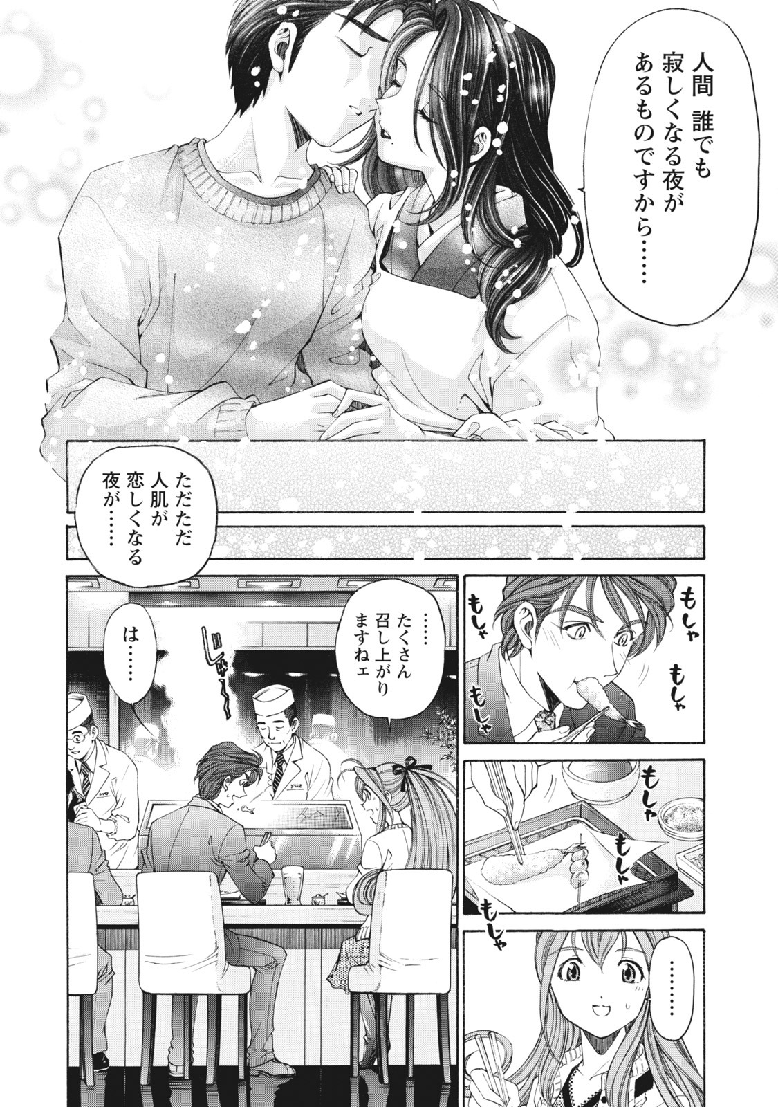 [Kobayashi Takumi] Virgin na Kankei R 6 - Page 73