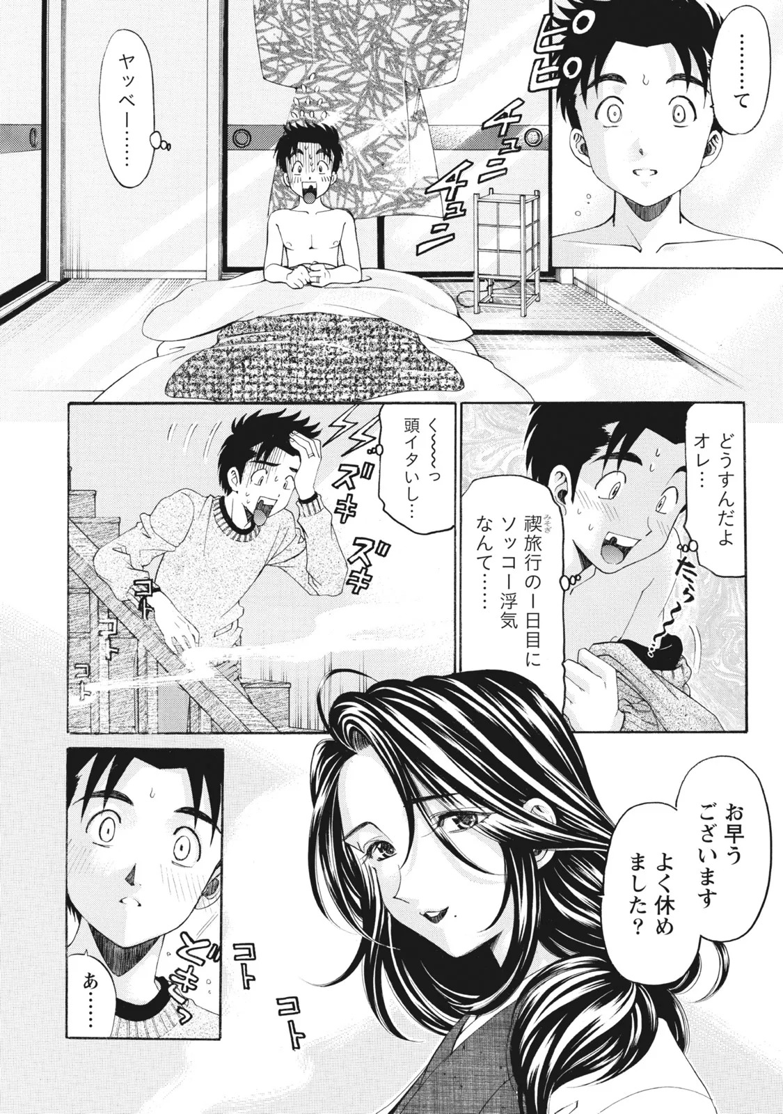 [Kobayashi Takumi] Virgin na Kankei R 6 - Page 91