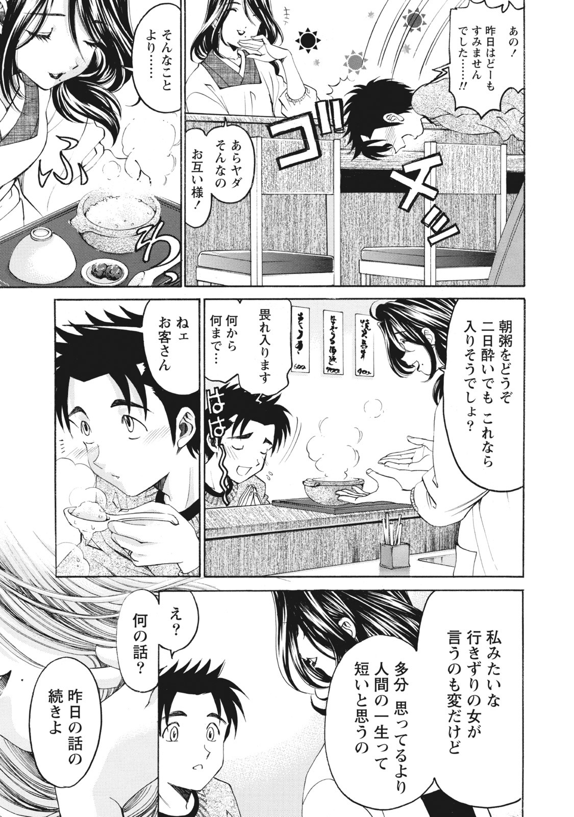 [Kobayashi Takumi] Virgin na Kankei R 6 - Page 92
