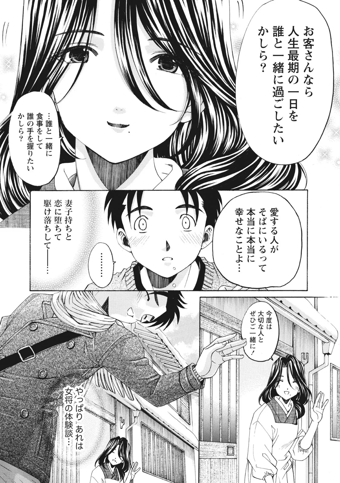 [Kobayashi Takumi] Virgin na Kankei R 6 - Page 93