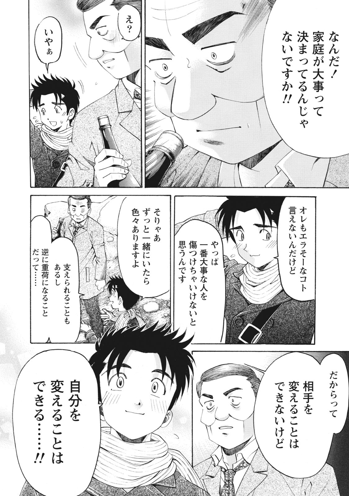 [Kobayashi Takumi] Virgin na Kankei R 6 - Page 99