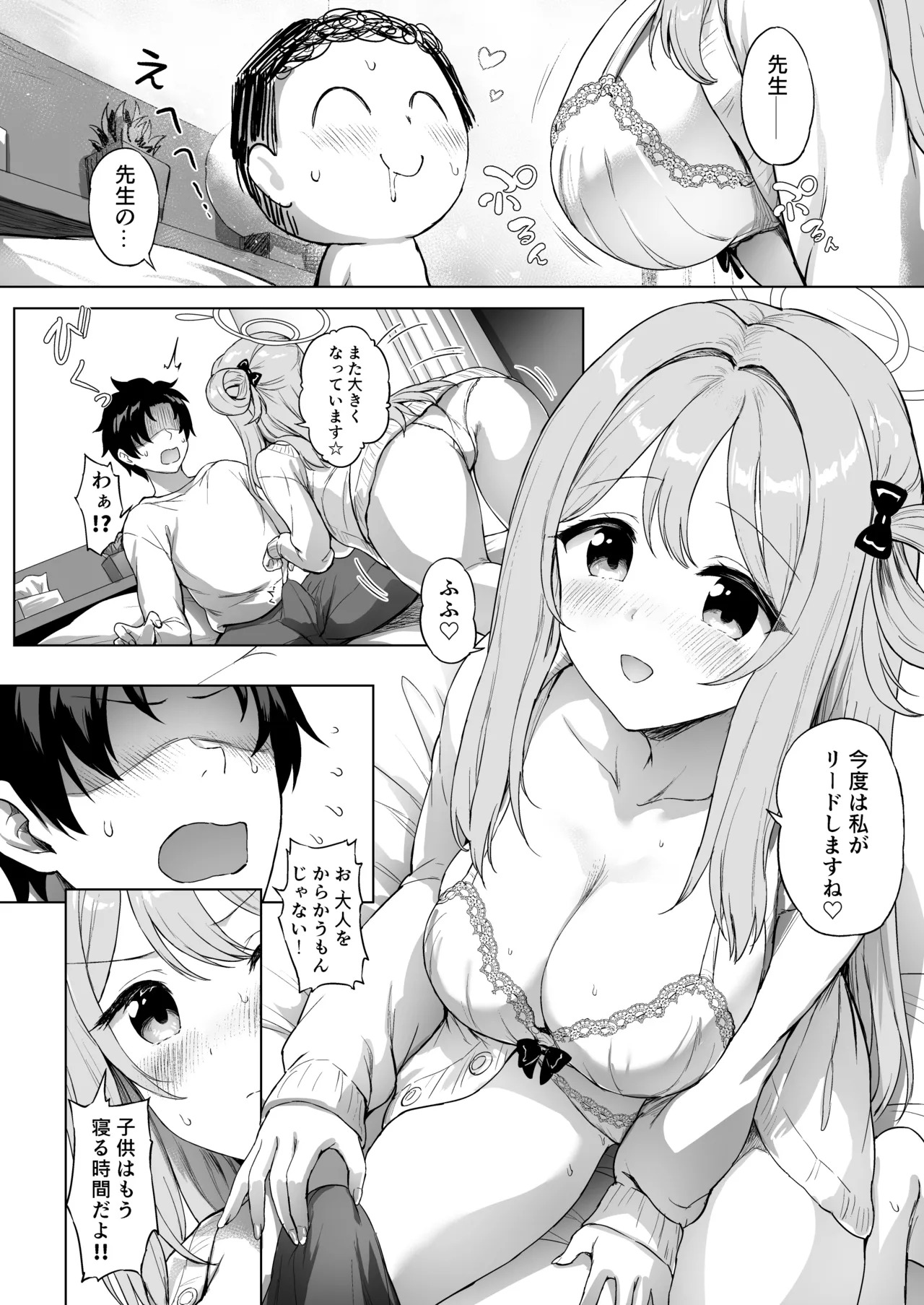 [Heya 26℃ (Sayika)] Nonomi to Issho ni Sweet Love Life (Blue Archive) [Digital] - Page 28