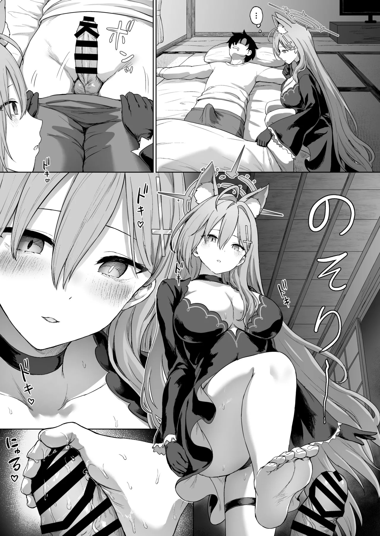 [Heya 26℃ (Sayika)] Shiroko to Love Love Onsen Ryokou (Blue Archive) [Digital] - Page 11