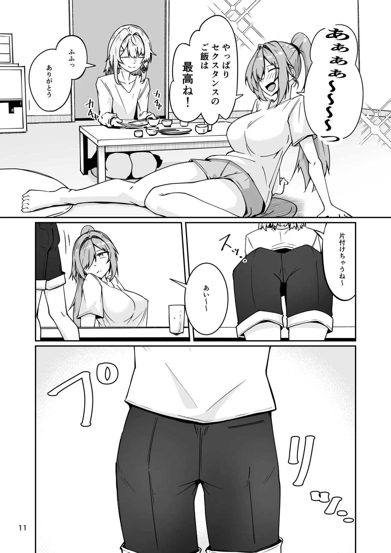 [Zenshuu Bougyo (Sin Iti)] Shachiku Buruusufia to Bishounen Sekusutansu no Enshoku Dousei Sekatsu (Dolls' Frontline) - Page 10