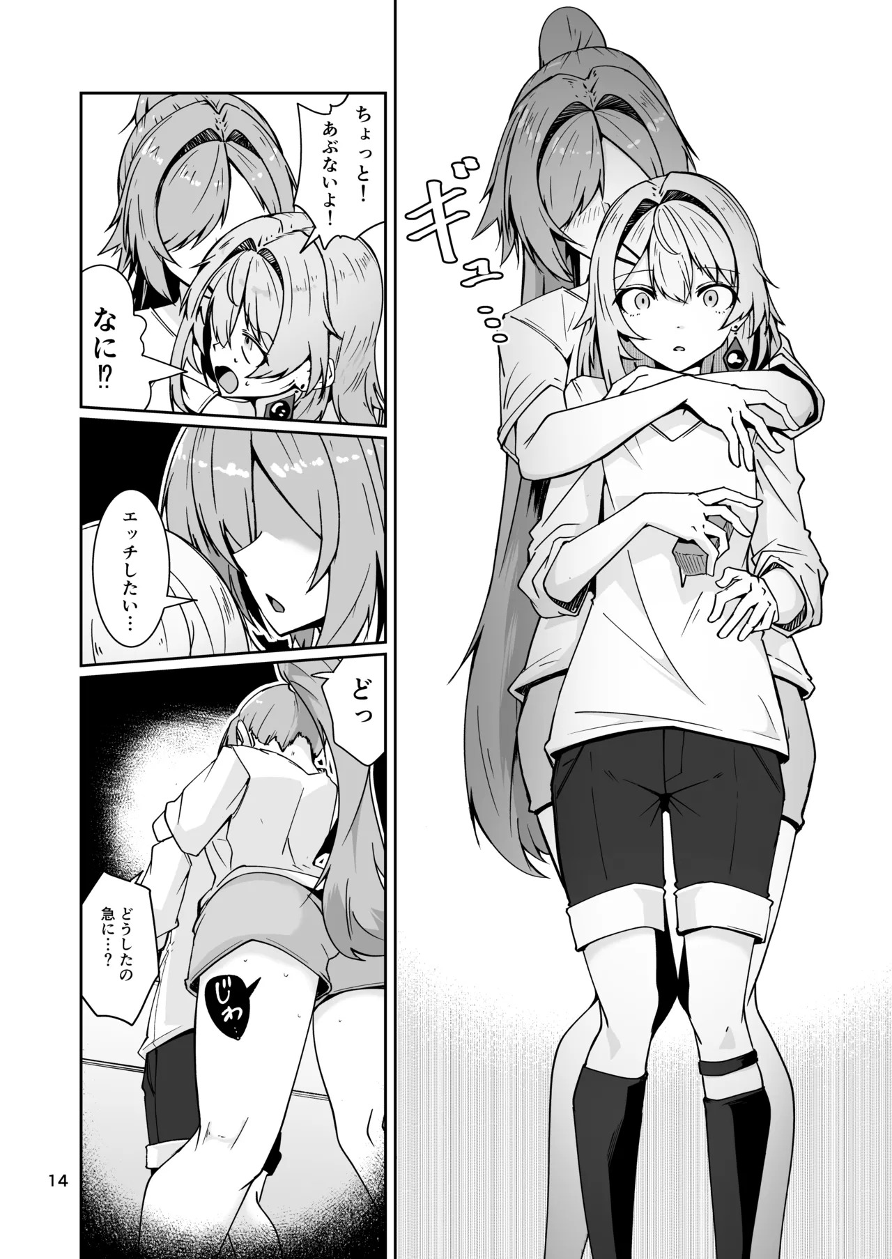 [Zenshuu Bougyo (Sin Iti)] Shachiku Buruusufia to Bishounen Sekusutansu no Enshoku Dousei Sekatsu (Dolls' Frontline) - Page 13
