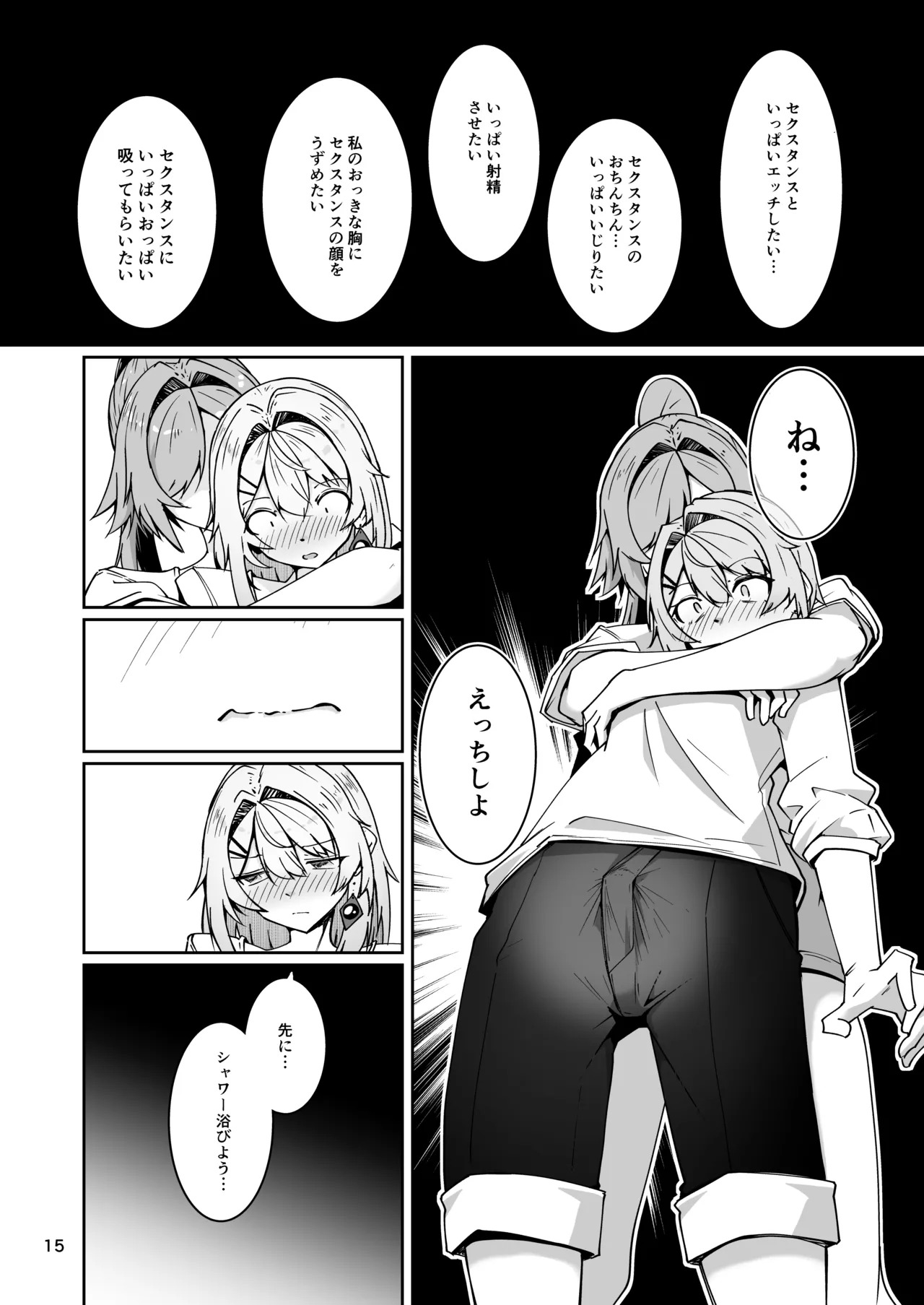 [Zenshuu Bougyo (Sin Iti)] Shachiku Buruusufia to Bishounen Sekusutansu no Enshoku Dousei Sekatsu (Dolls' Frontline) - Page 14