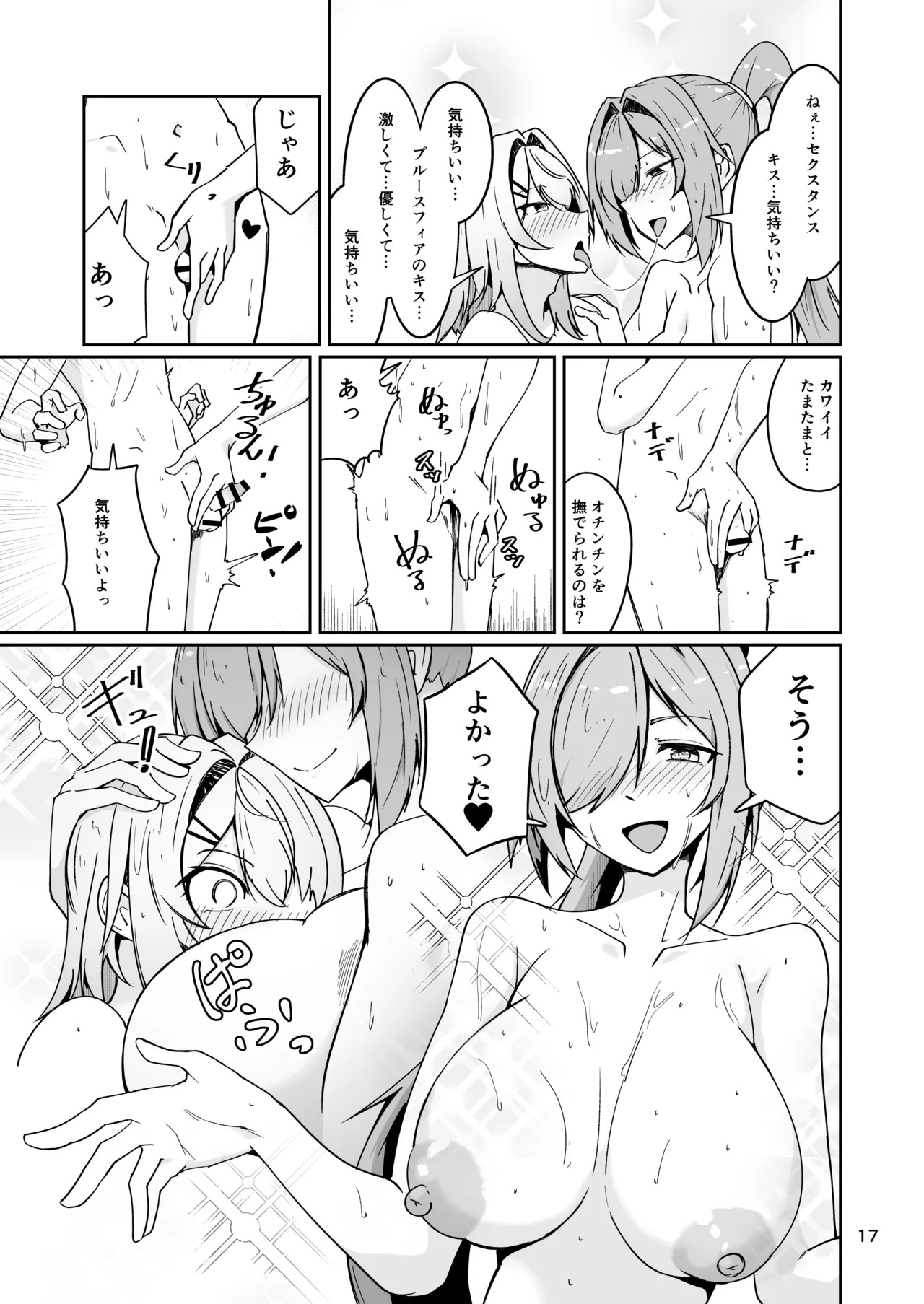 [Zenshuu Bougyo (Sin Iti)] Shachiku Buruusufia to Bishounen Sekusutansu no Enshoku Dousei Sekatsu (Dolls' Frontline) - Page 16