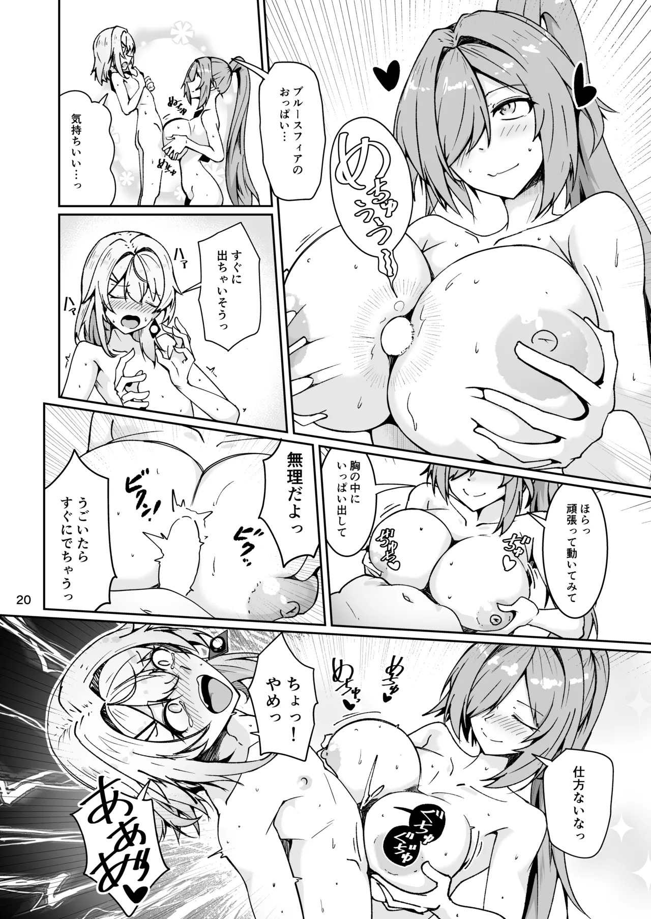 [Zenshuu Bougyo (Sin Iti)] Shachiku Buruusufia to Bishounen Sekusutansu no Enshoku Dousei Sekatsu (Dolls' Frontline) - Page 19