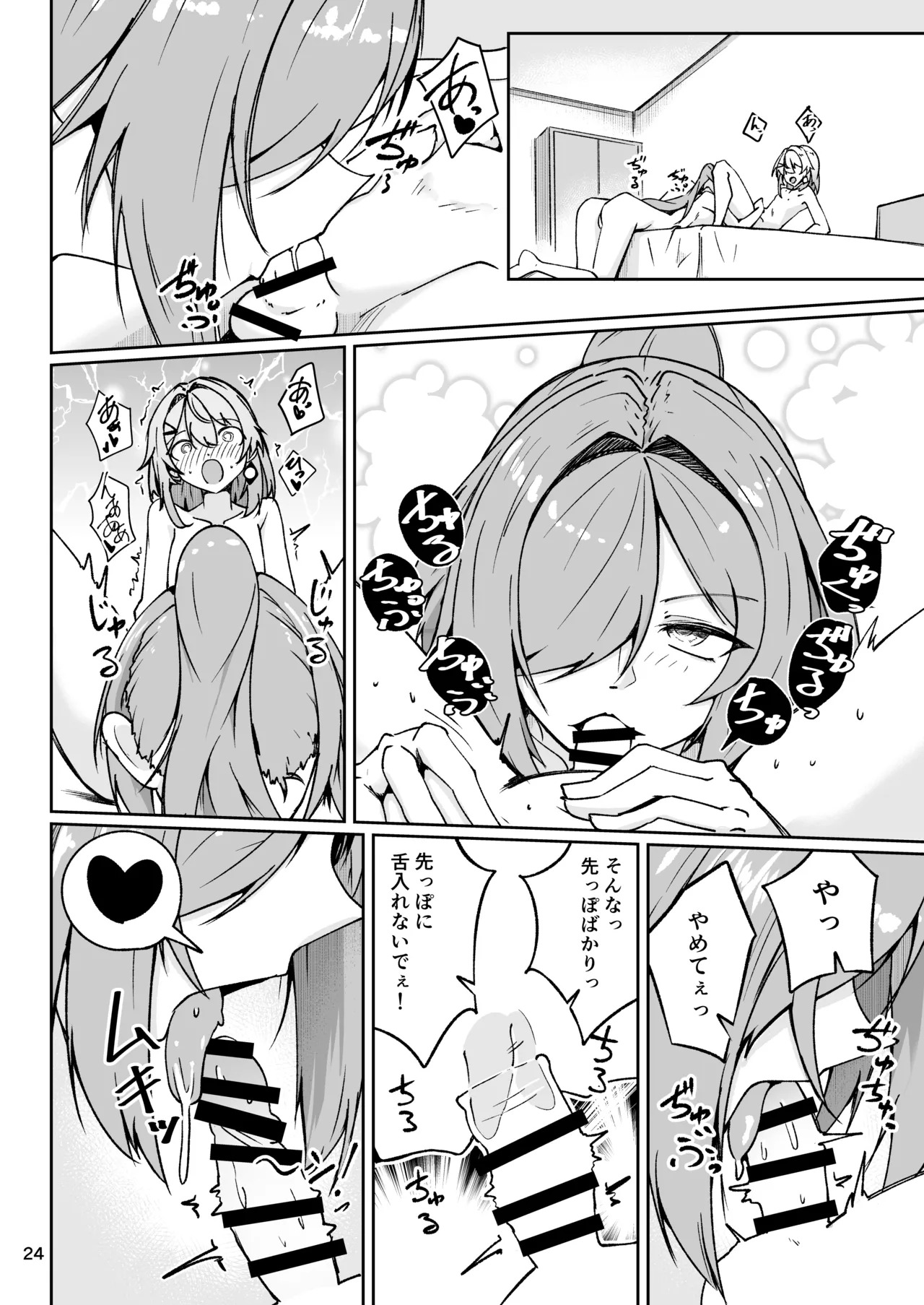 [Zenshuu Bougyo (Sin Iti)] Shachiku Buruusufia to Bishounen Sekusutansu no Enshoku Dousei Sekatsu (Dolls' Frontline) - Page 23