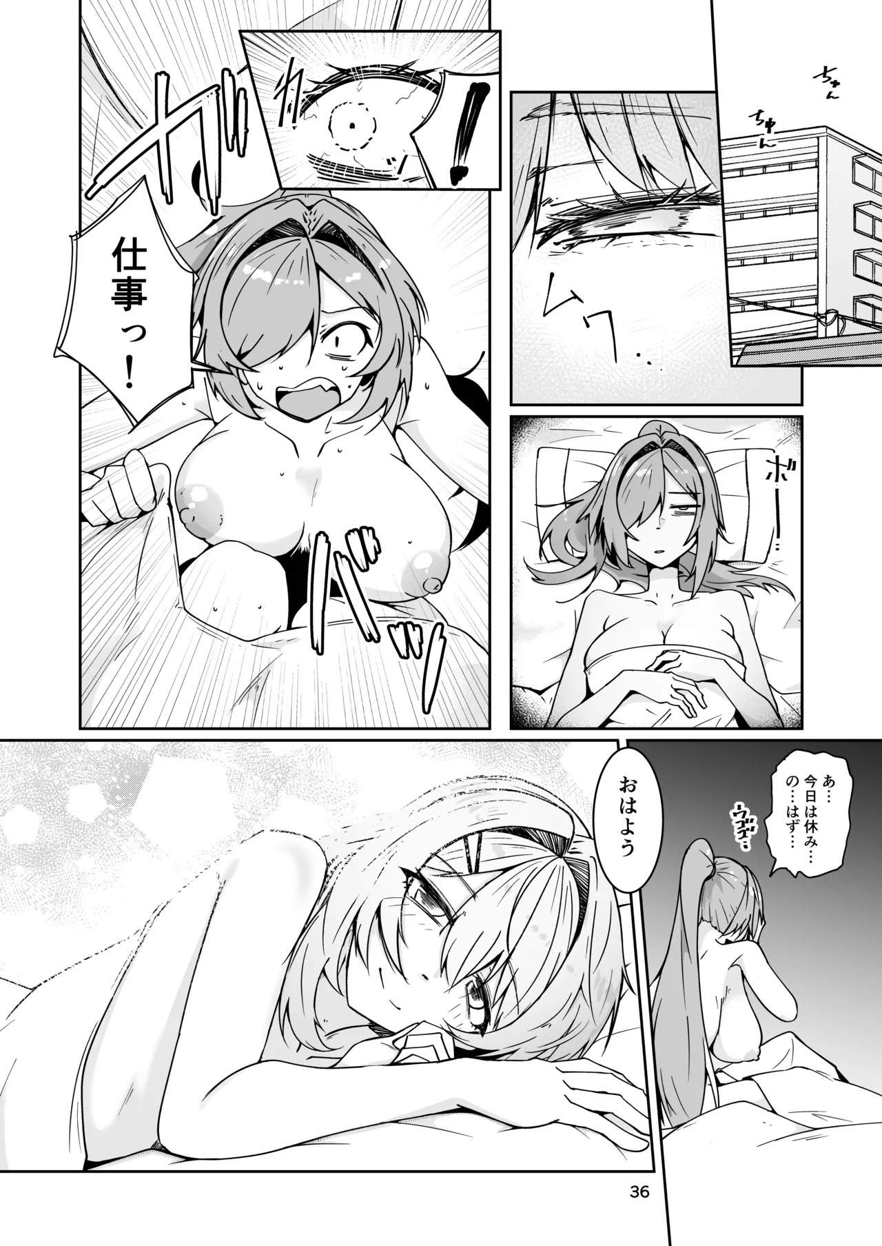 [Zenshuu Bougyo (Sin Iti)] Shachiku Buruusufia to Bishounen Sekusutansu no Enshoku Dousei Sekatsu (Dolls' Frontline) - Page 35