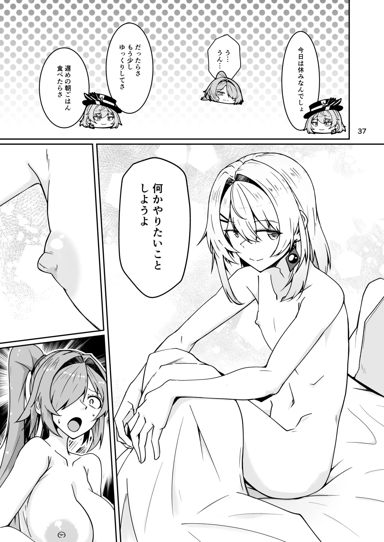 [Zenshuu Bougyo (Sin Iti)] Shachiku Buruusufia to Bishounen Sekusutansu no Enshoku Dousei Sekatsu (Dolls' Frontline) - Page 36