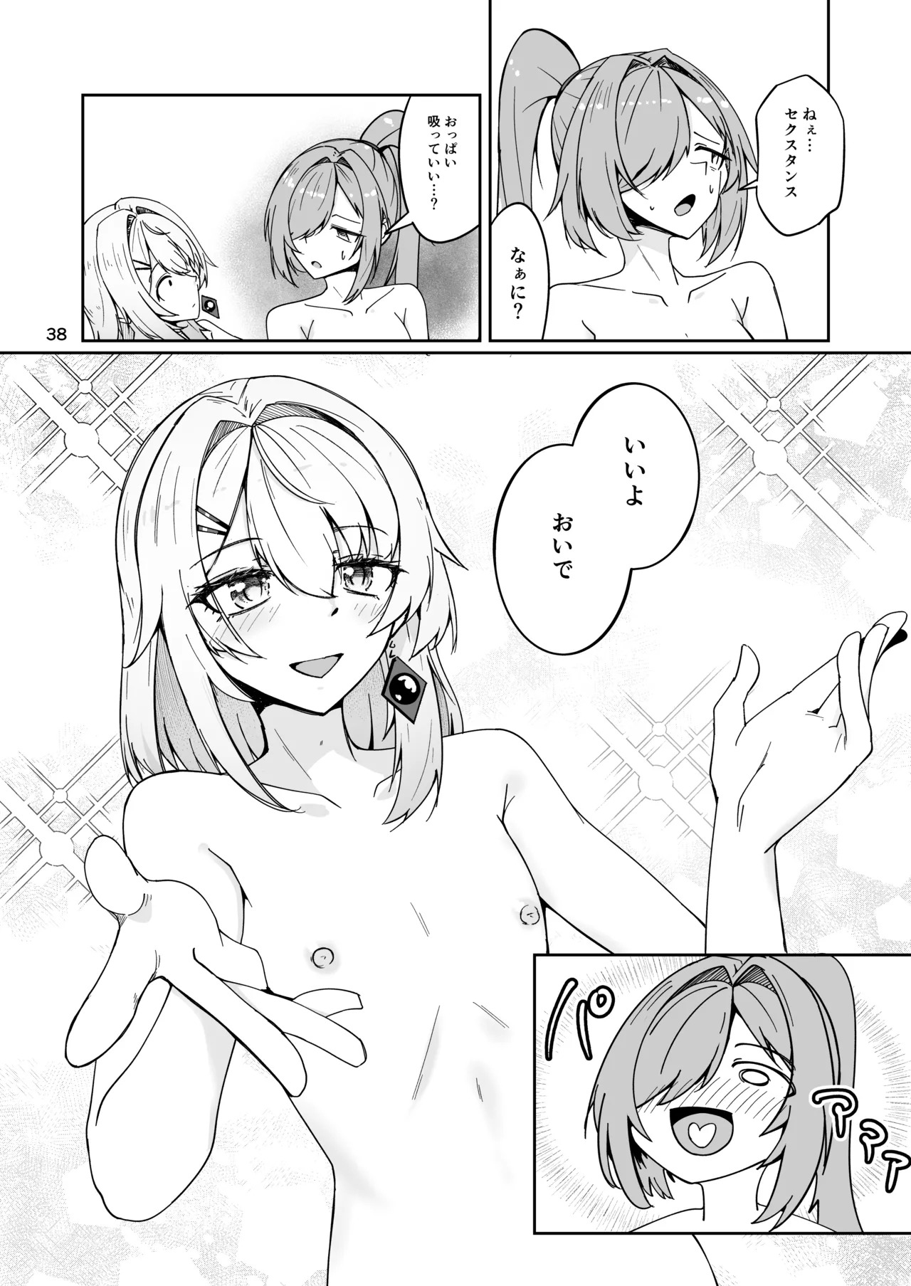 [Zenshuu Bougyo (Sin Iti)] Shachiku Buruusufia to Bishounen Sekusutansu no Enshoku Dousei Sekatsu (Dolls' Frontline) - Page 37