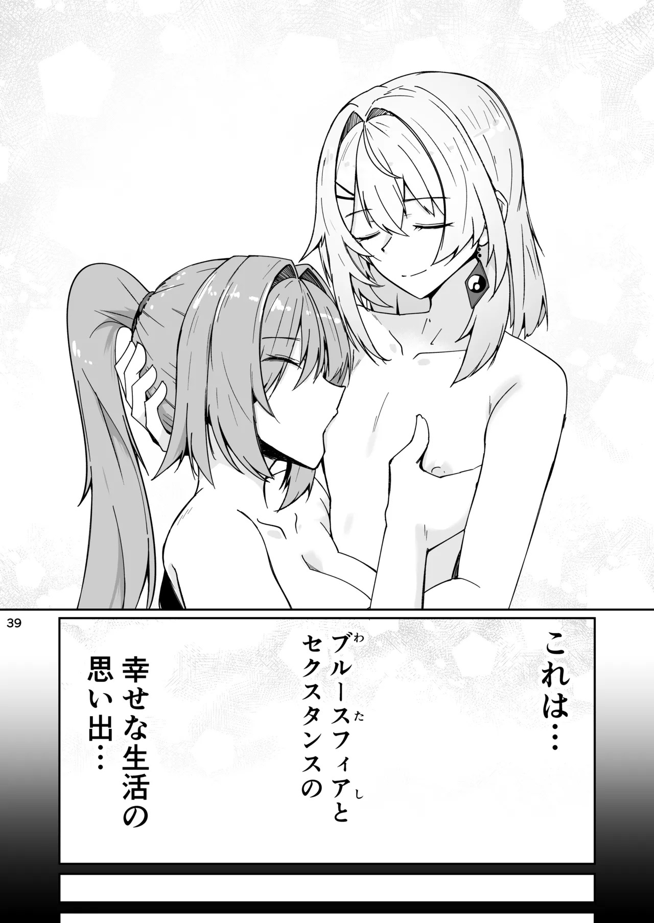 [Zenshuu Bougyo (Sin Iti)] Shachiku Buruusufia to Bishounen Sekusutansu no Enshoku Dousei Sekatsu (Dolls' Frontline) - Page 38