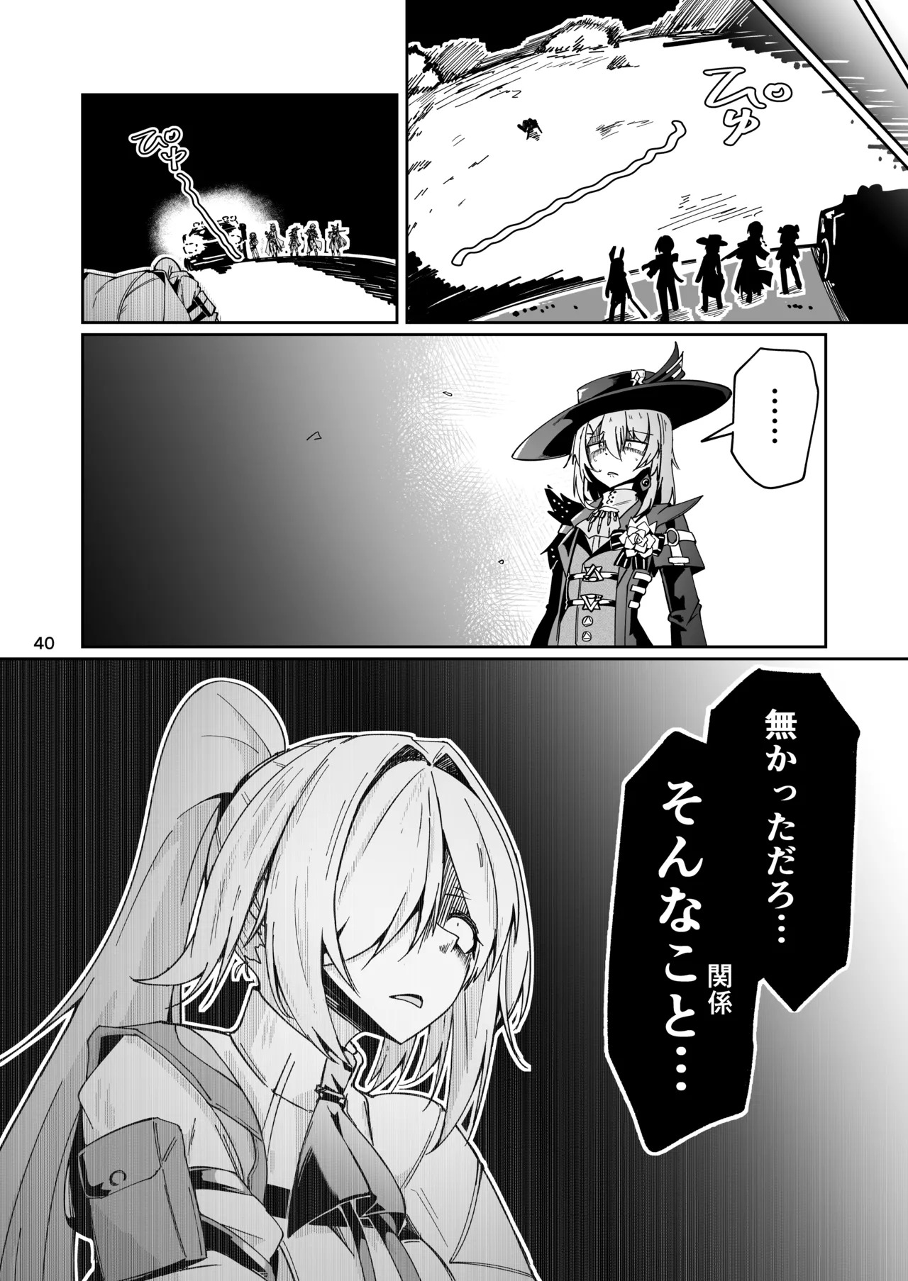 [Zenshuu Bougyo (Sin Iti)] Shachiku Buruusufia to Bishounen Sekusutansu no Enshoku Dousei Sekatsu (Dolls' Frontline) - Page 39
