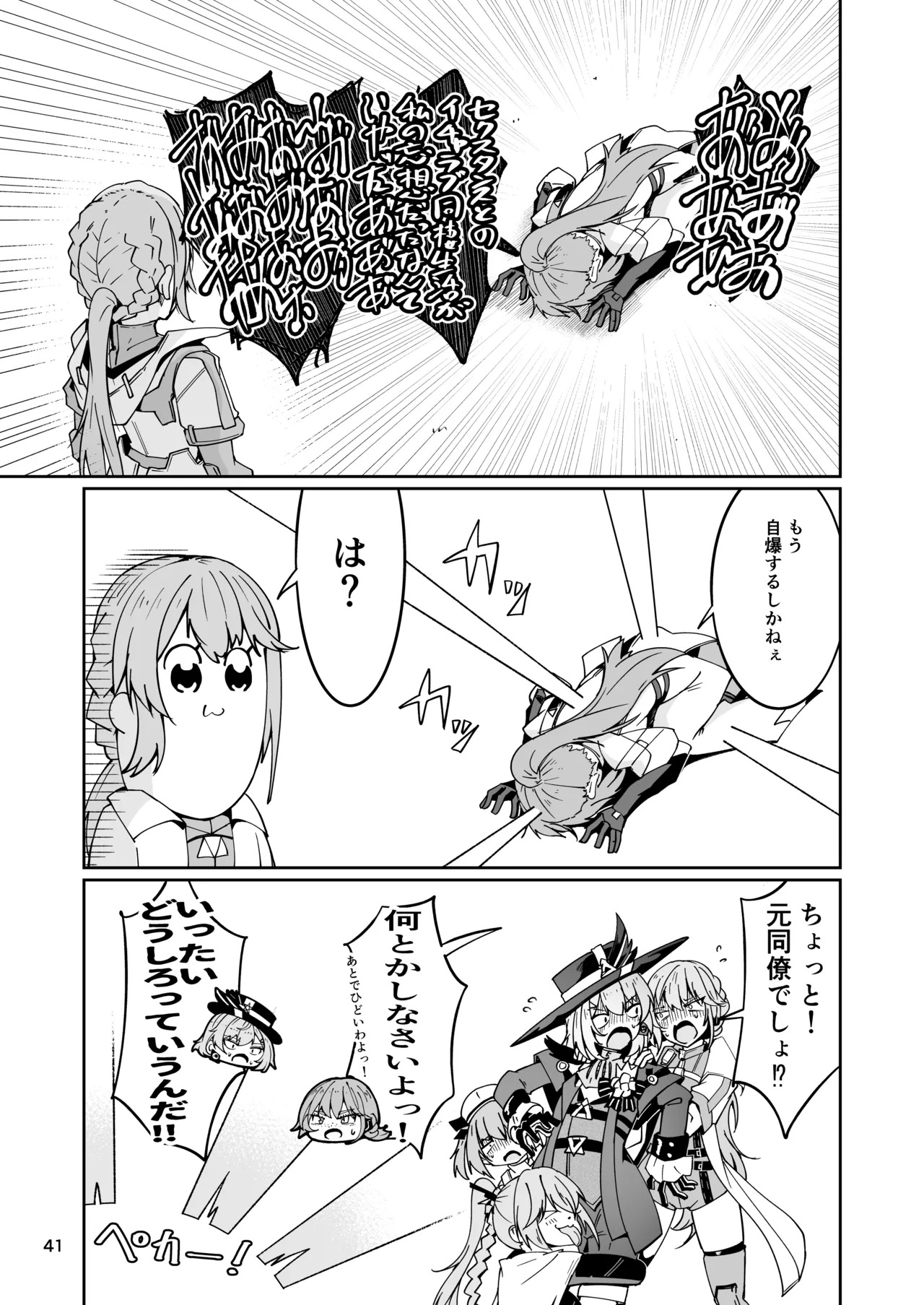 [Zenshuu Bougyo (Sin Iti)] Shachiku Buruusufia to Bishounen Sekusutansu no Enshoku Dousei Sekatsu (Dolls' Frontline) - Page 40