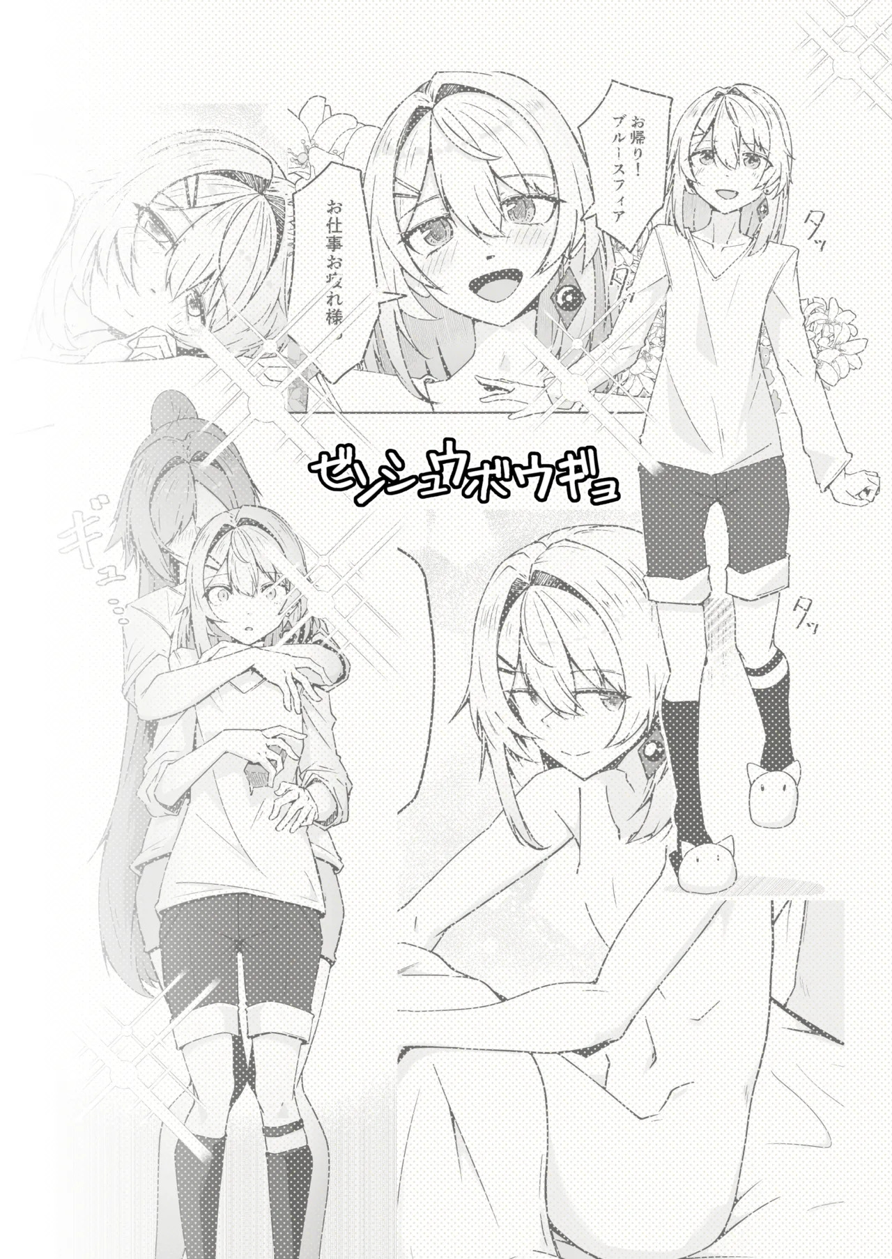 [Zenshuu Bougyo (Sin Iti)] Shachiku Buruusufia to Bishounen Sekusutansu no Enshoku Dousei Sekatsu (Dolls' Frontline) - Page 42
