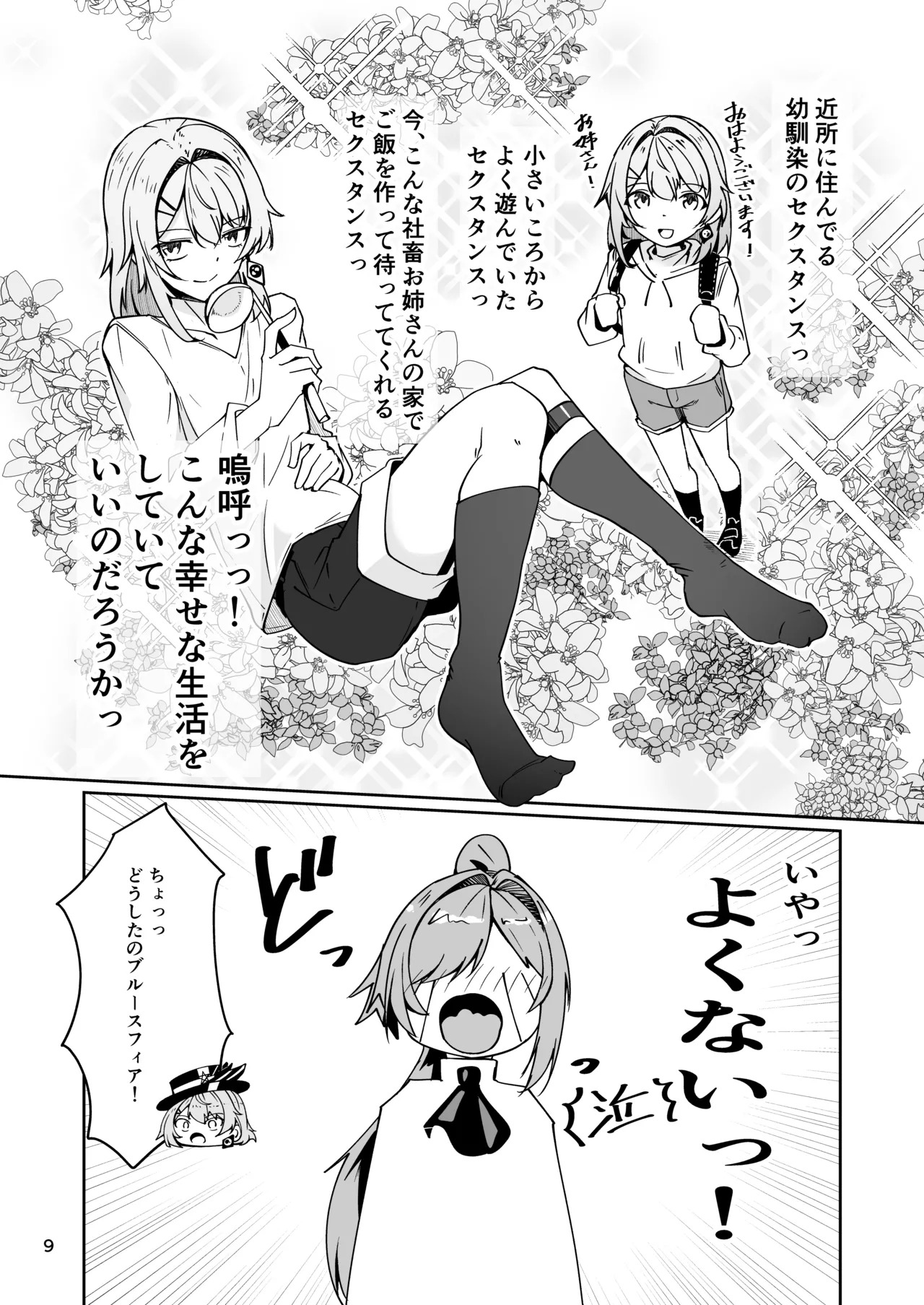 Preview page 8