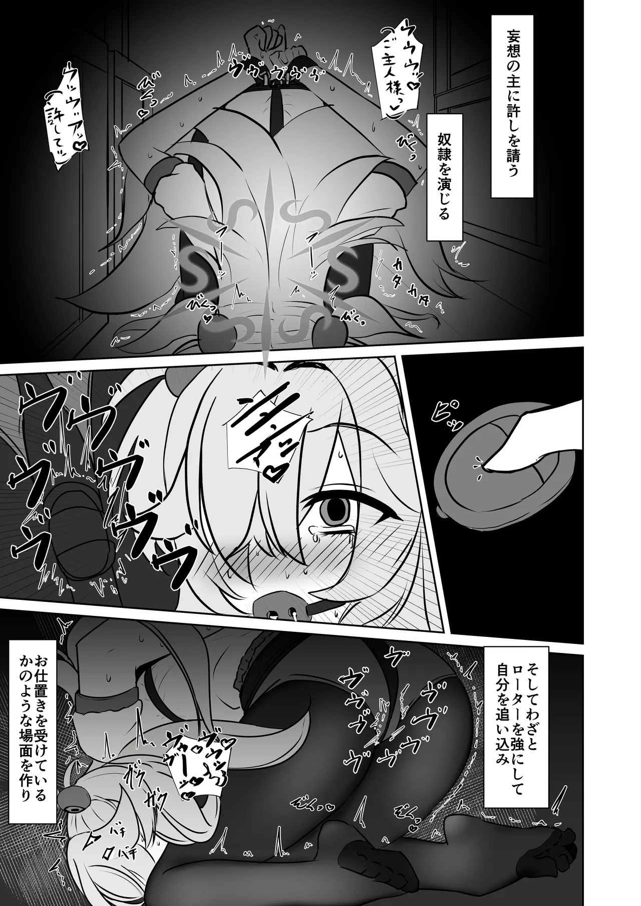 [はめつ屋さん] 板垣カノエの自縛拘束オナニー→脱出失敗！？無限絶頂編 - Page 10
