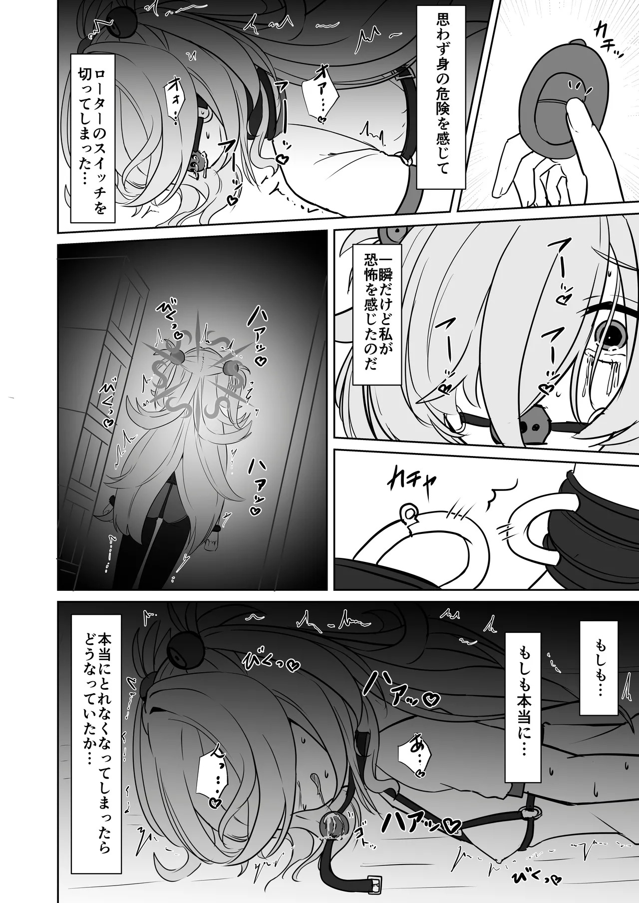 [はめつ屋さん] 板垣カノエの自縛拘束オナニー→脱出失敗！？無限絶頂編 - Page 13