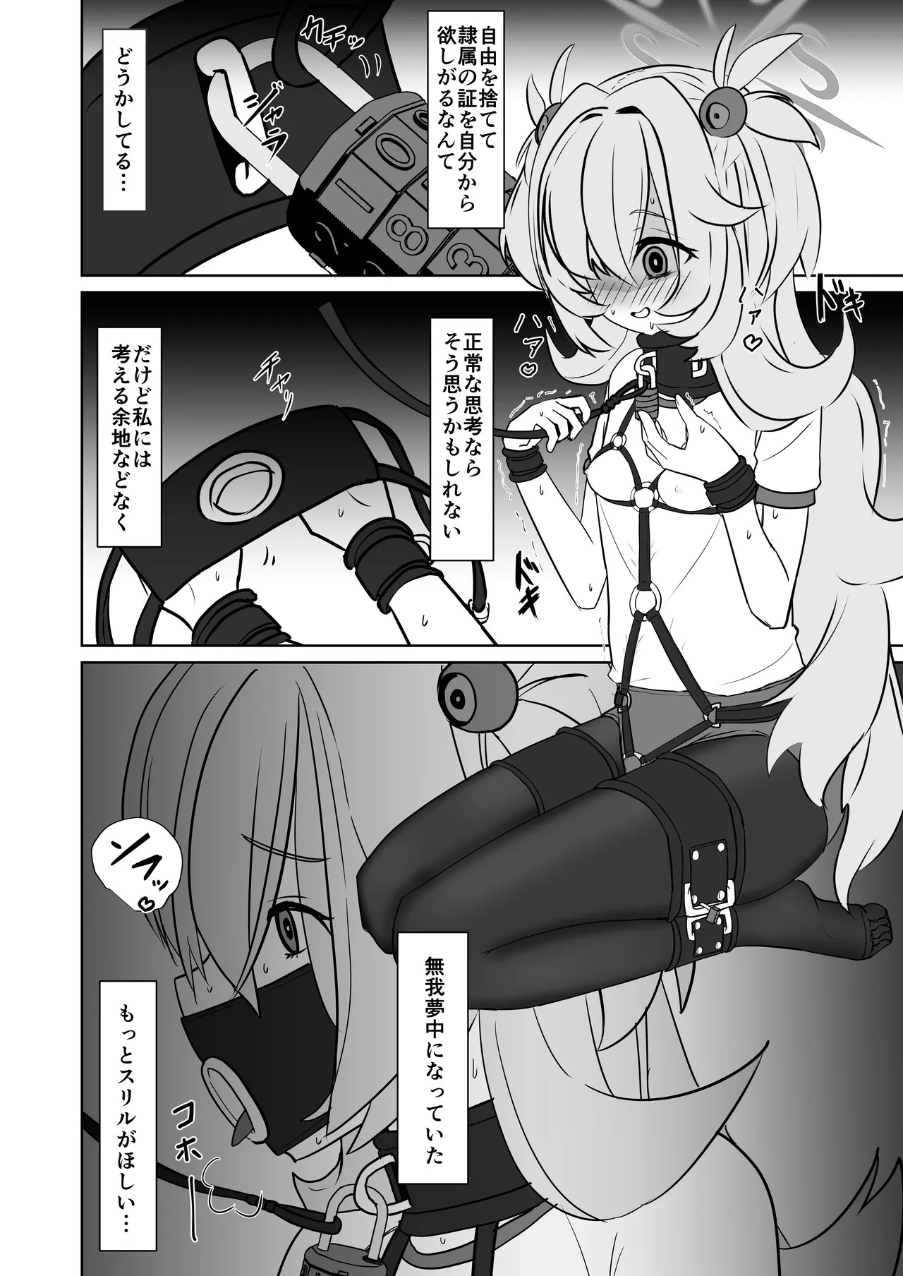 [はめつ屋さん] 板垣カノエの自縛拘束オナニー→脱出失敗！？無限絶頂編 - Page 15