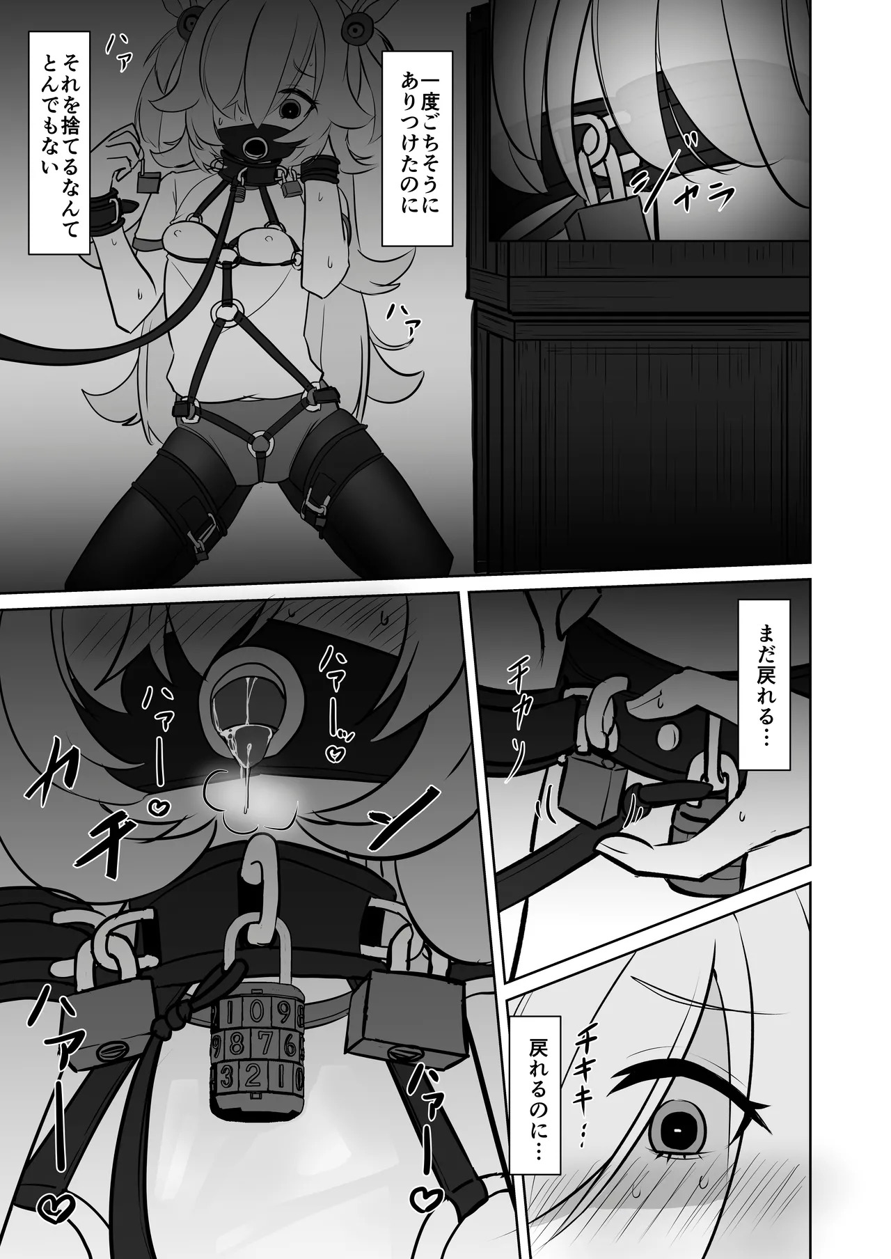 [はめつ屋さん] 板垣カノエの自縛拘束オナニー→脱出失敗！？無限絶頂編 - Page 16