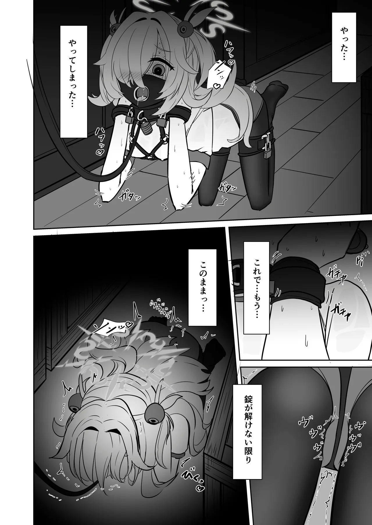[はめつ屋さん] 板垣カノエの自縛拘束オナニー→脱出失敗！？無限絶頂編 - Page 17