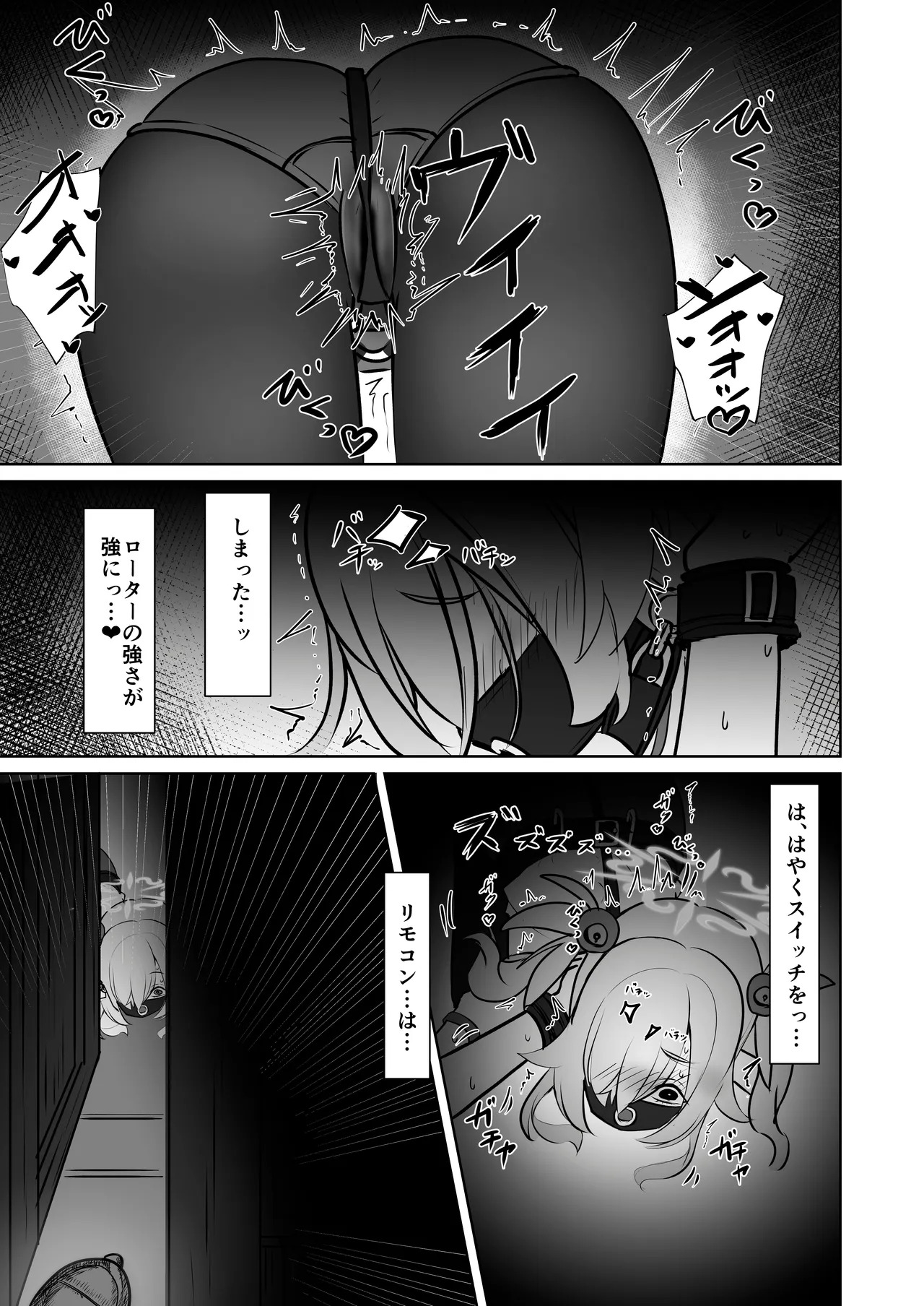[はめつ屋さん] 板垣カノエの自縛拘束オナニー→脱出失敗！？無限絶頂編 - Page 22