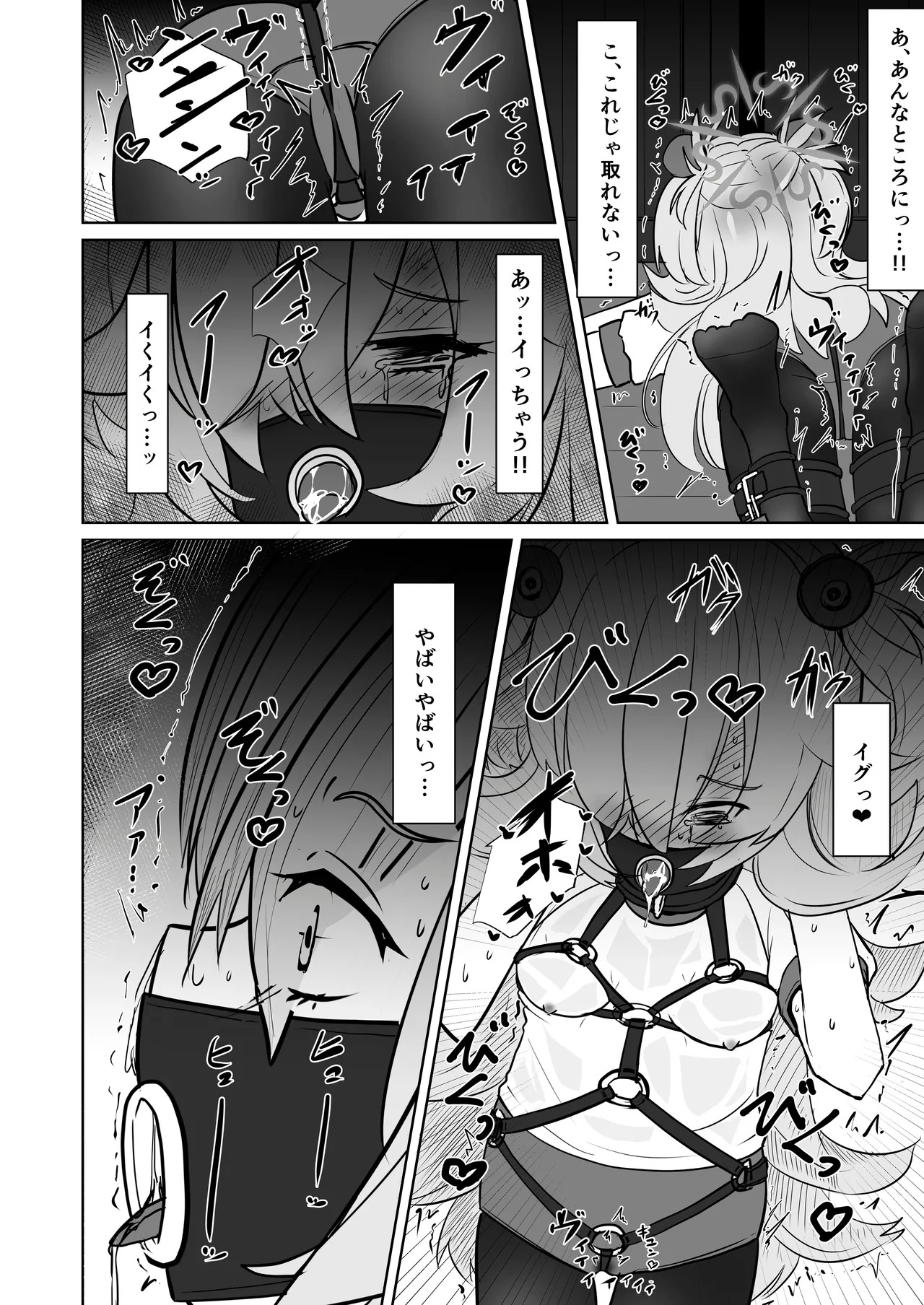 [はめつ屋さん] 板垣カノエの自縛拘束オナニー→脱出失敗！？無限絶頂編 - Page 23