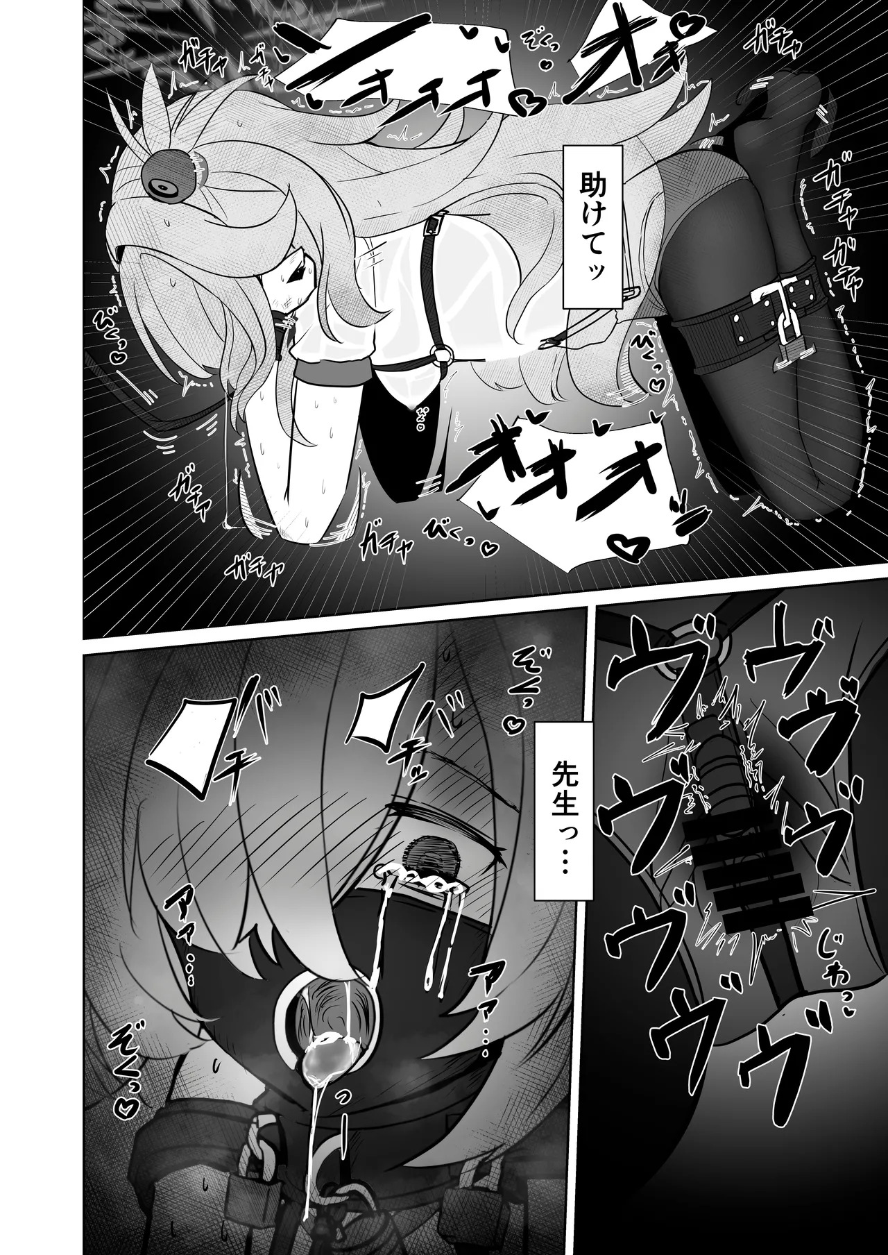 [はめつ屋さん] 板垣カノエの自縛拘束オナニー→脱出失敗！？無限絶頂編 - Page 25