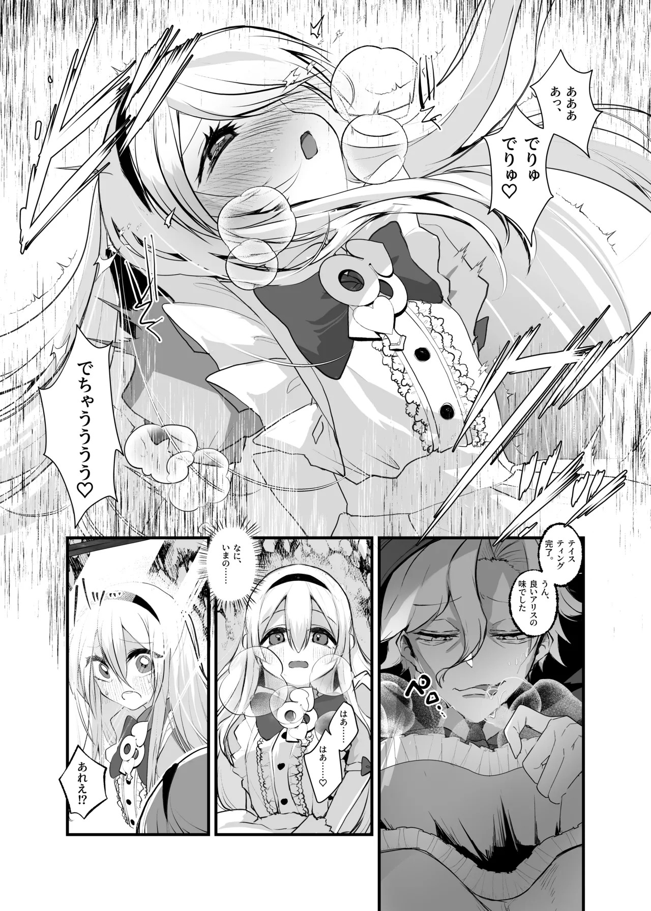 Anata wa Fushiginokuni no TS Arisu - Page 10