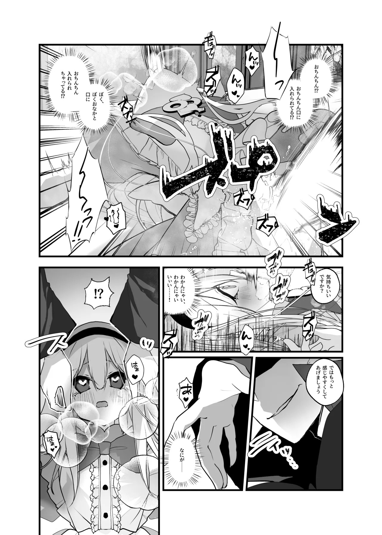 Anata wa Fushiginokuni no TS Arisu - Page 16