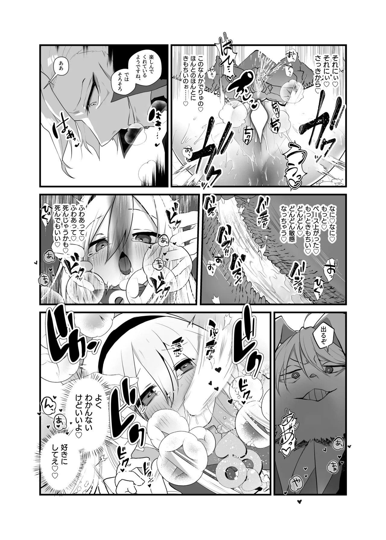 Anata wa Fushiginokuni no TS Arisu - Page 20