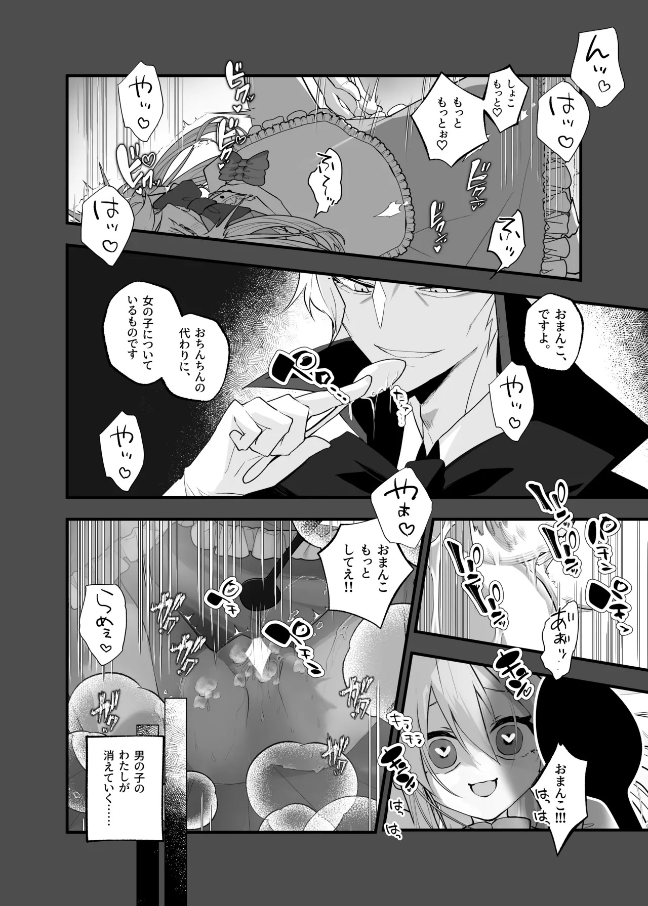 Anata wa Fushiginokuni no TS Arisu - Page 25