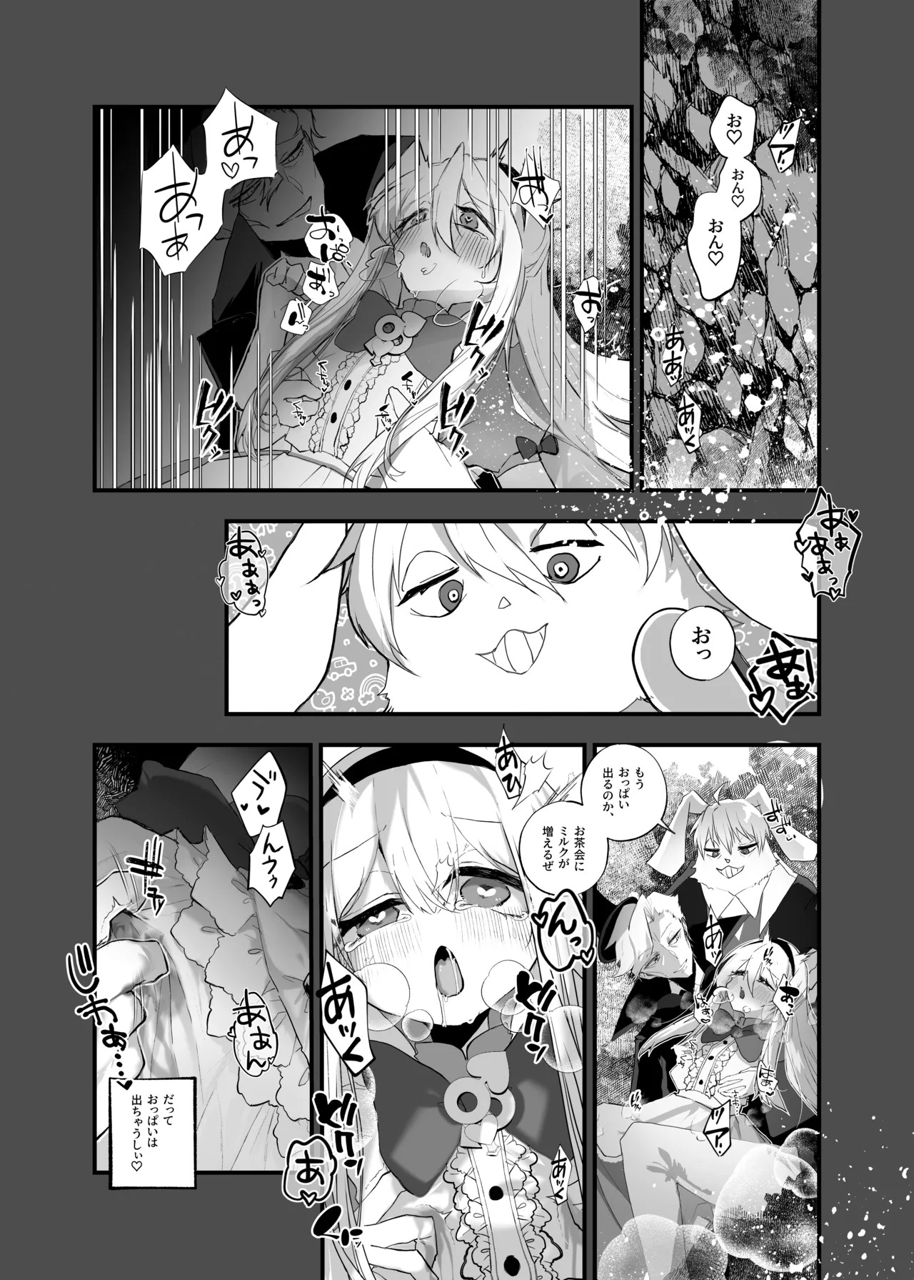 Anata wa Fushiginokuni no TS Arisu - Page 26