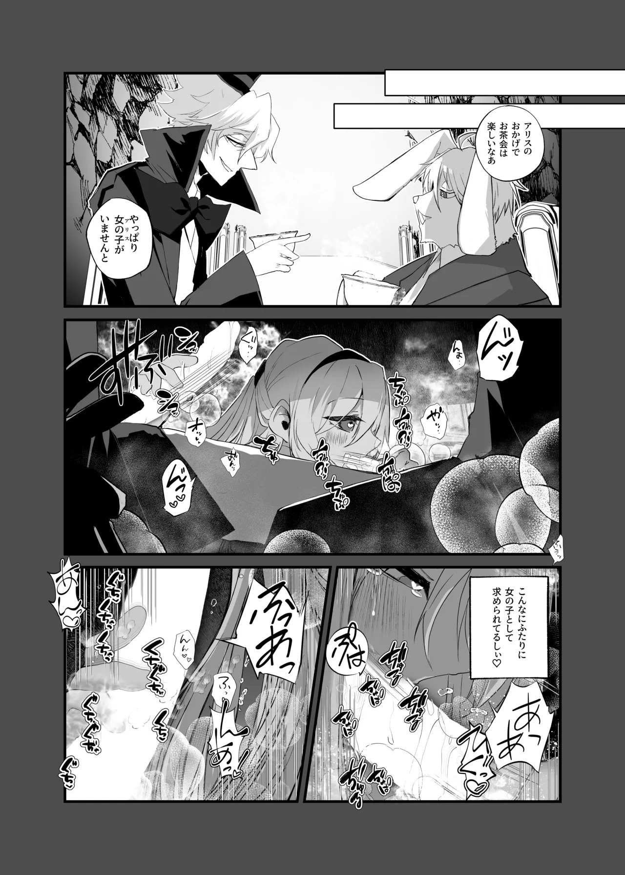 Anata wa Fushiginokuni no TS Arisu - Page 27
