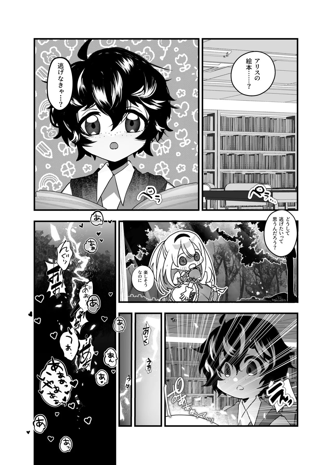 Anata wa Fushiginokuni no TS Arisu - Page 30