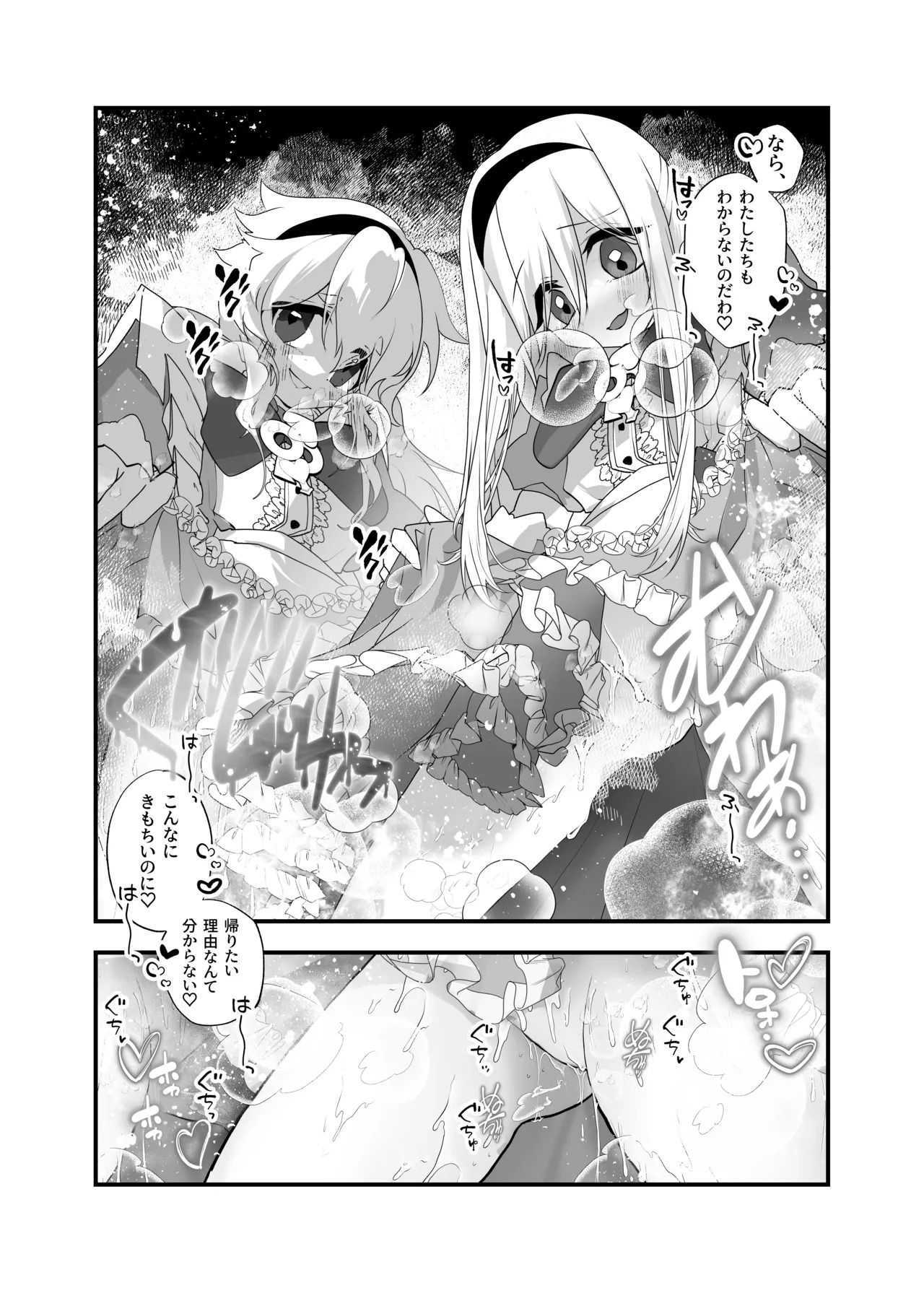 Anata wa Fushiginokuni no TS Arisu - Page 32