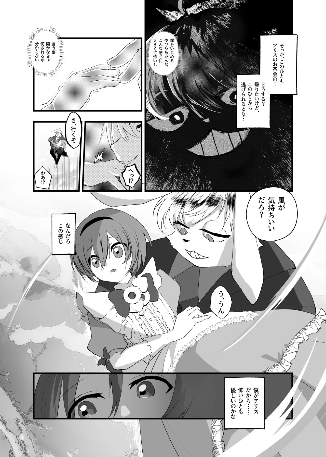 Preview page 6