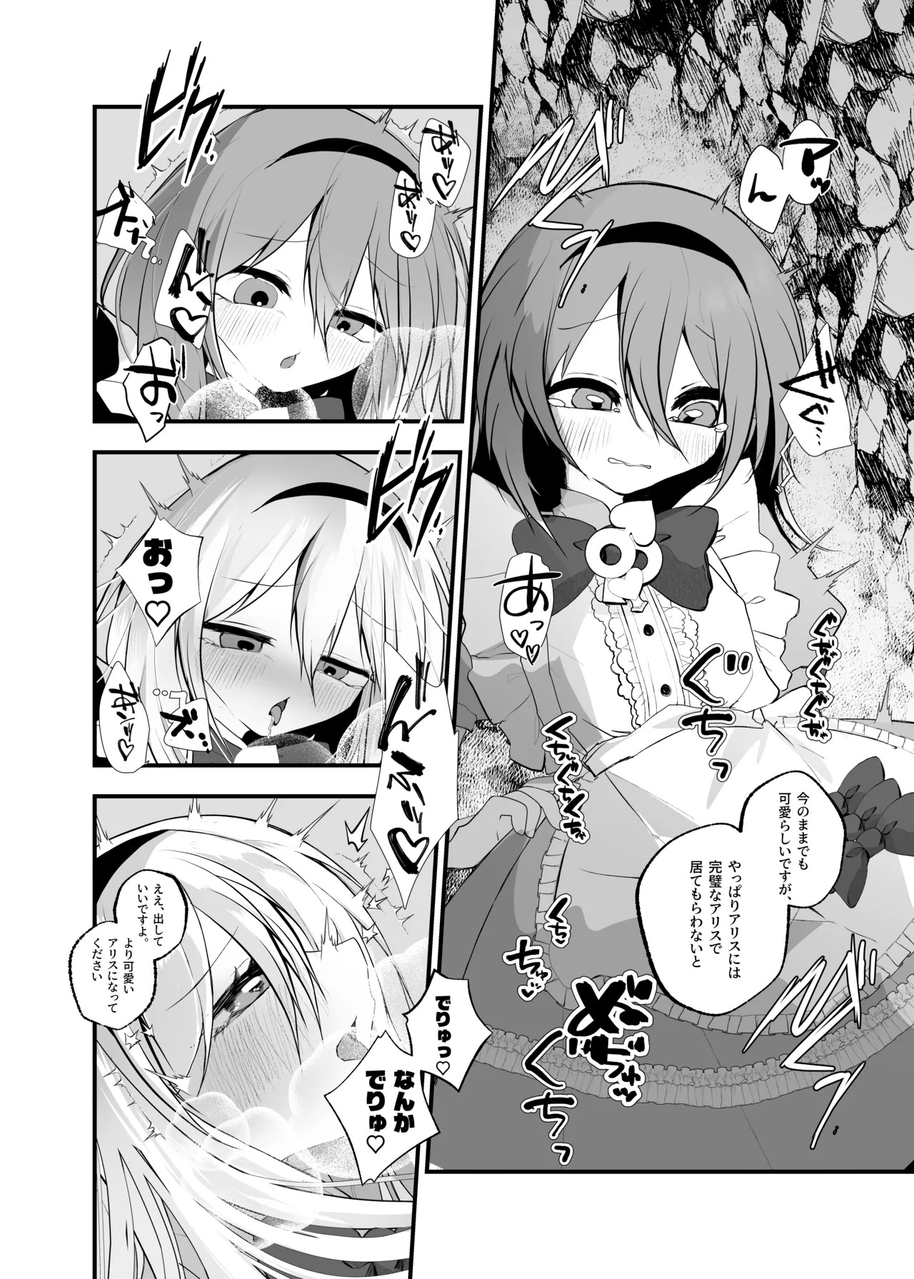 Anata wa Fushiginokuni no TS Arisu - Page 9