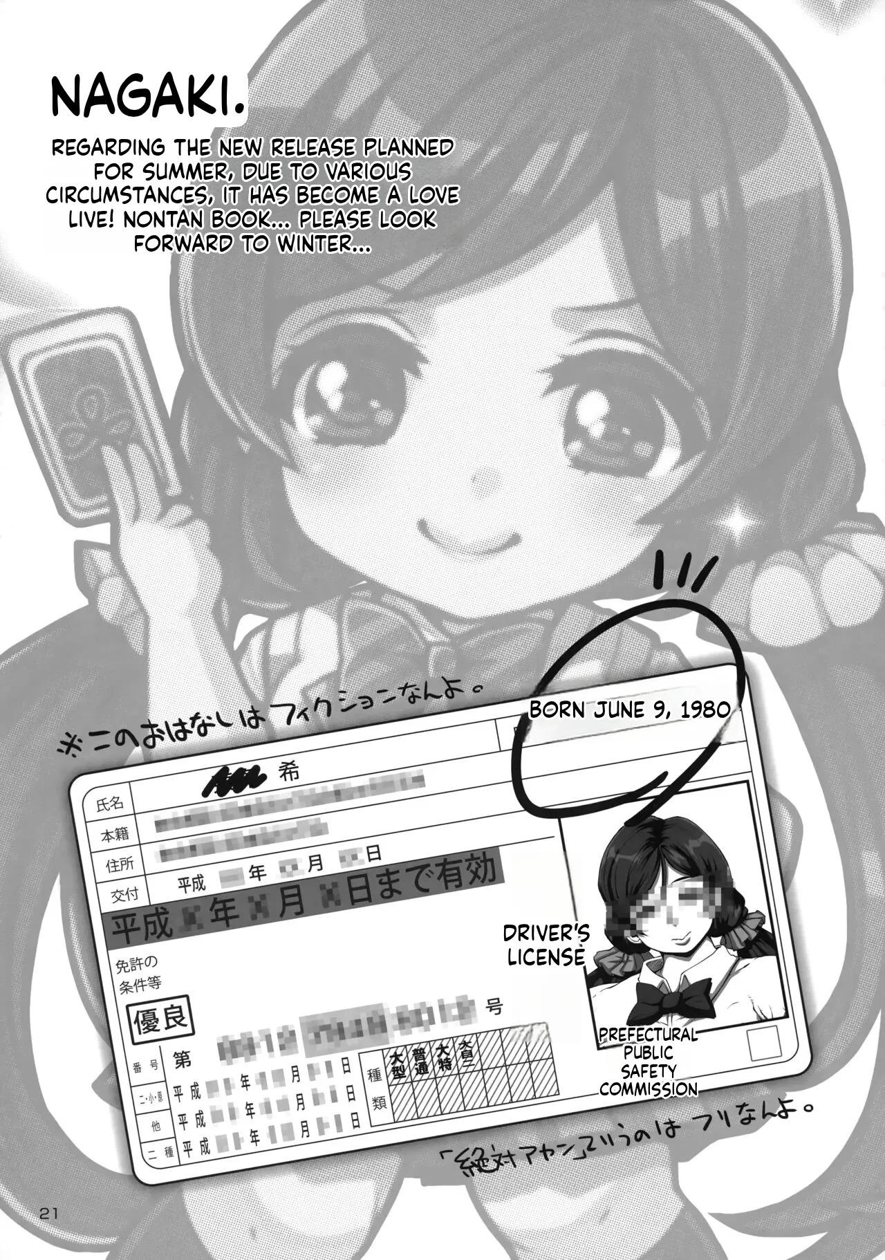 (C88) [8graphica (Yoshitama Ichirou, Nanakichi.)] Uchi, Honma wa 34-sai ya nen. | I'm actually 34 years old. Thirty-something married woman school idol, Nozomi Tojo. (Love Live!) [English] - Page 20