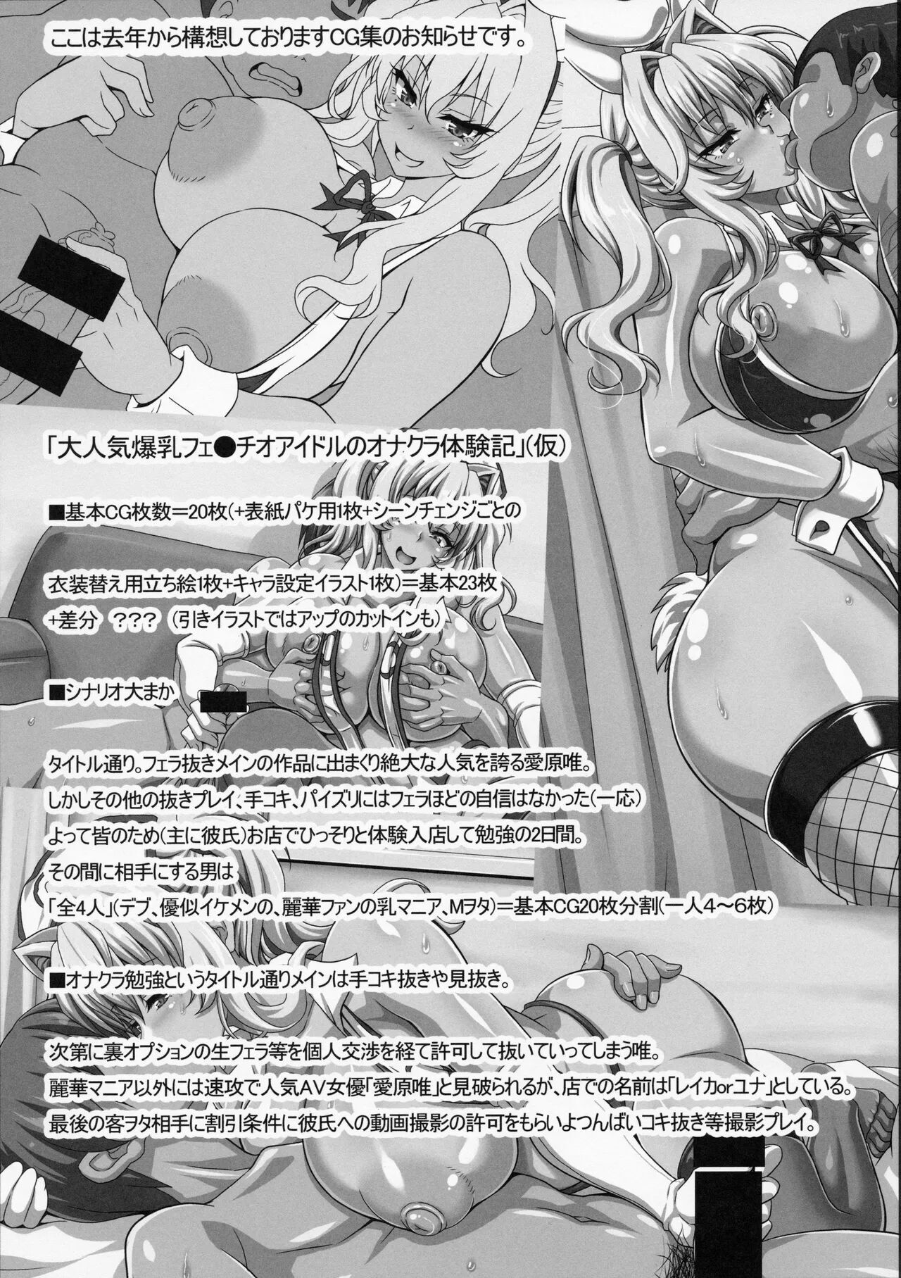 (COMIC1☆13) [INSERT (KEN)] AV Yoyuu!! Genteibon | AV Leisure!! Limited Edition Book [English] - Page 9