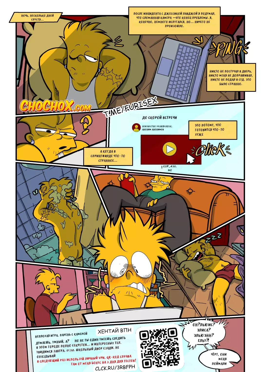SpringLeaks - CrockComiX (перевод jesus42) - Page 12