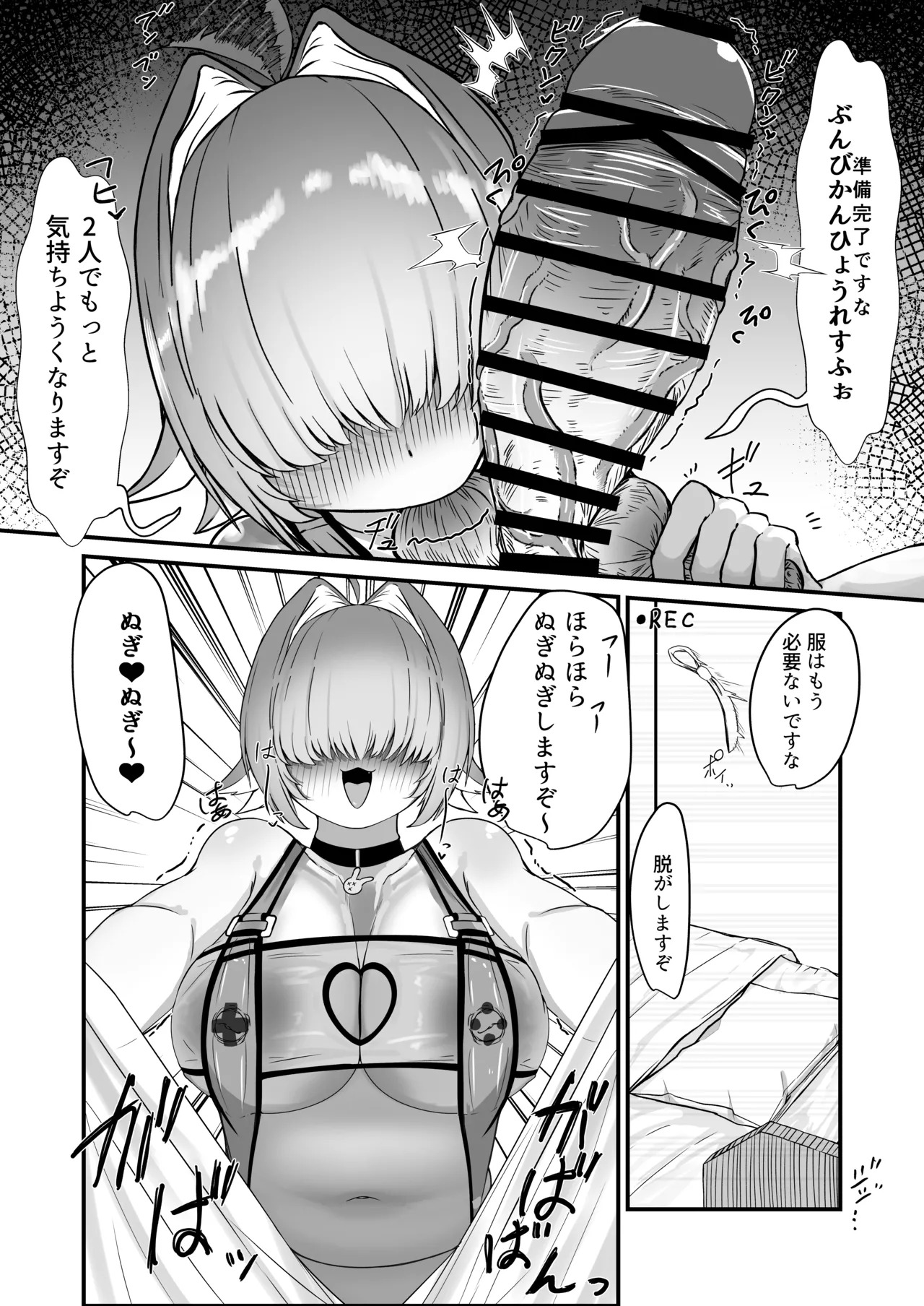 [Nikudoufu] Elegg ni Shikikanshi no Ochinpo wo Nuitemorau Hanashi (Goddess of Victory: Nikke) [Digital] - Page 11