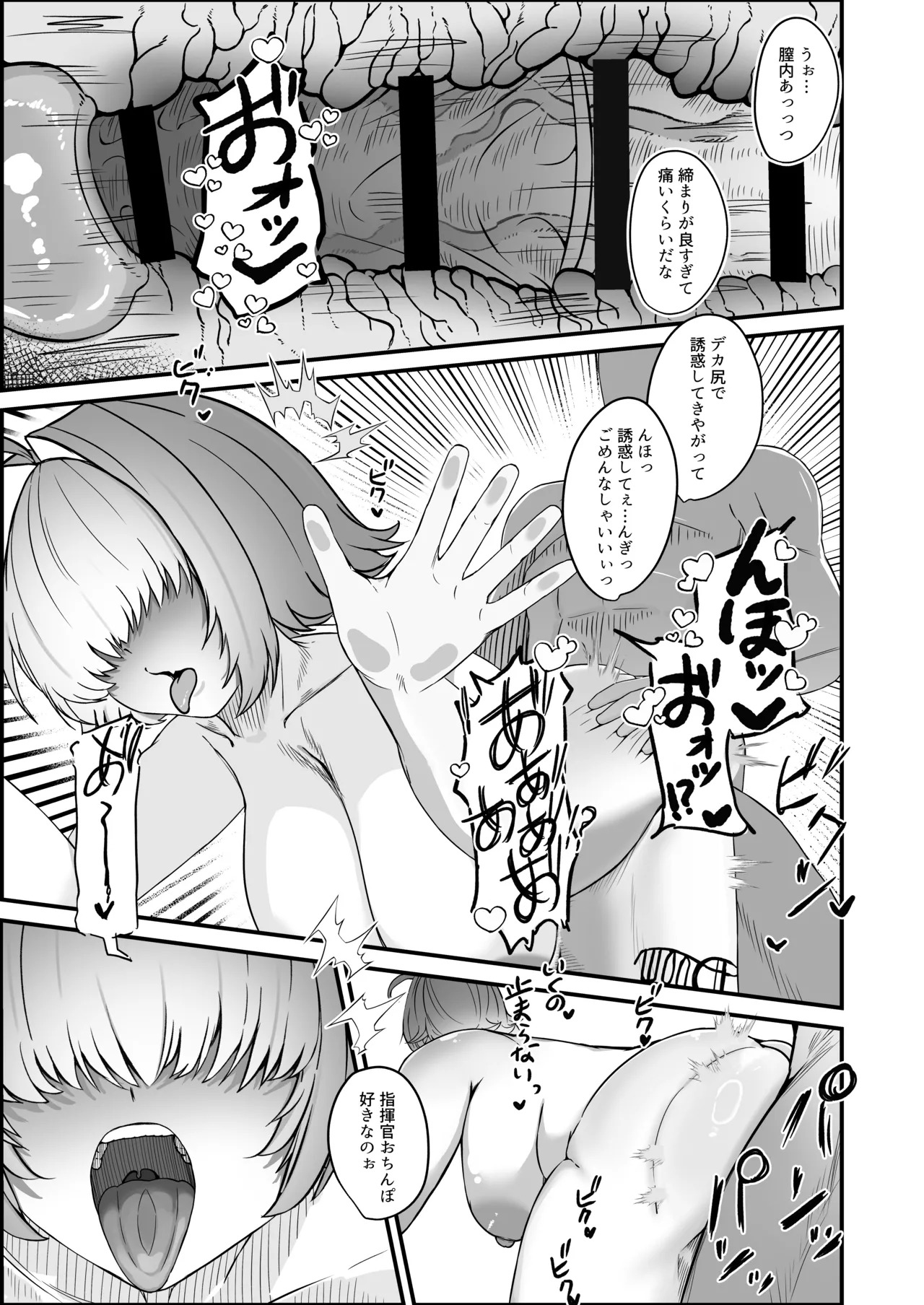[Nikudoufu] Elegg ni Shikikanshi no Ochinpo wo Nuitemorau Hanashi (Goddess of Victory: Nikke) [Digital] - Page 15